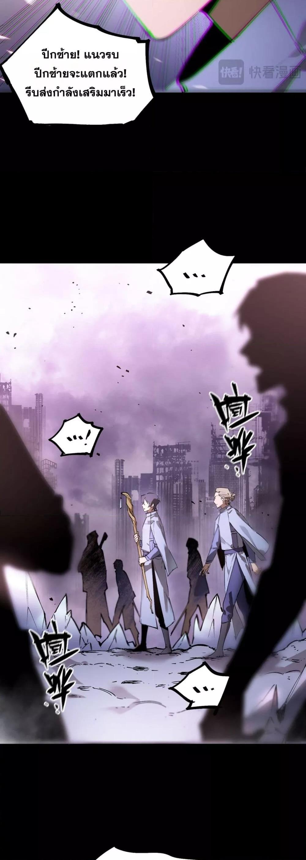 SSS level Saint Knight who transcends common sense อาชีพลับในตำนาน อัศวินศักดิ์สิทธิ์ ระดับ SSS ตอนที่ 85 page 19