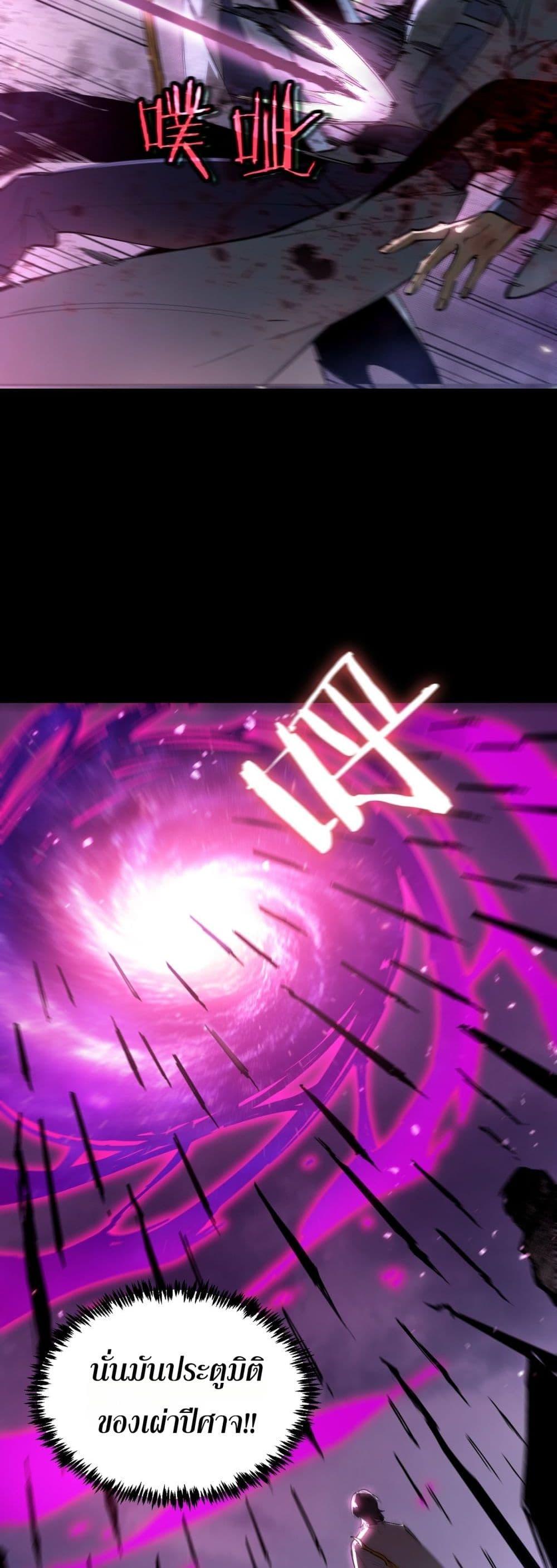 SSS level Saint Knight who transcends common sense อาชีพลับในตำนาน อัศวินศักดิ์สิทธิ์ ระดับ SSS ตอนที่ 85 page 21