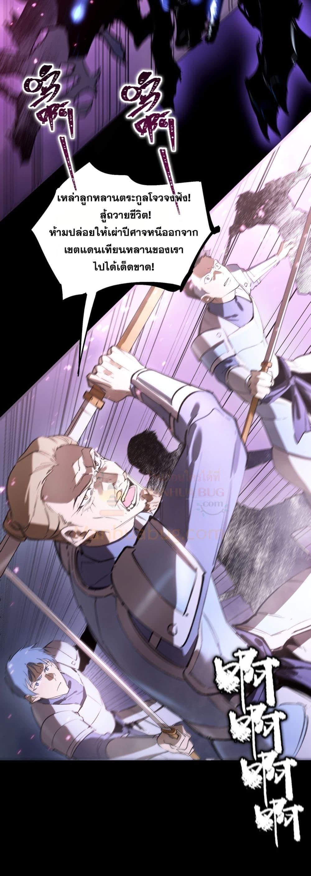 SSS level Saint Knight who transcends common sense อาชีพลับในตำนาน อัศวินศักดิ์สิทธิ์ ระดับ SSS ตอนที่ 85 page 23