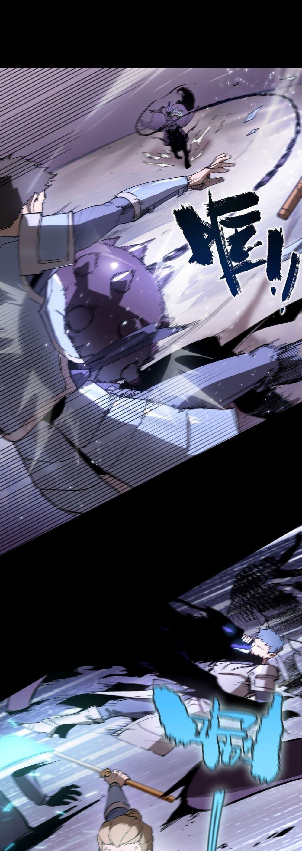 SSS level Saint Knight who transcends common sense อาชีพลับในตำนาน อัศวินศักดิ์สิทธิ์ ระดับ SSS ตอนที่ 85 page 24