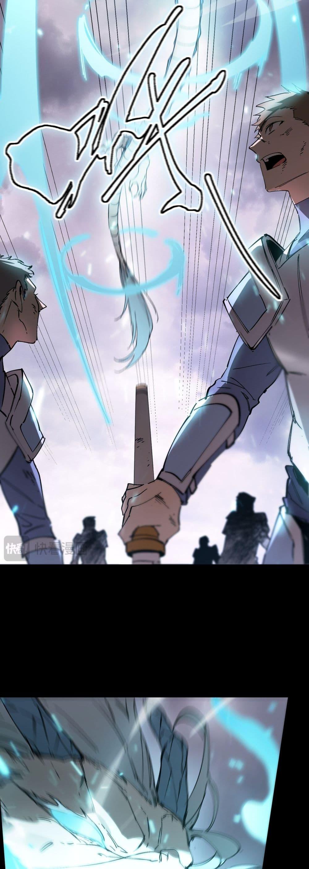 SSS level Saint Knight who transcends common sense อาชีพลับในตำนาน อัศวินศักดิ์สิทธิ์ ระดับ SSS ตอนที่ 85 page 26