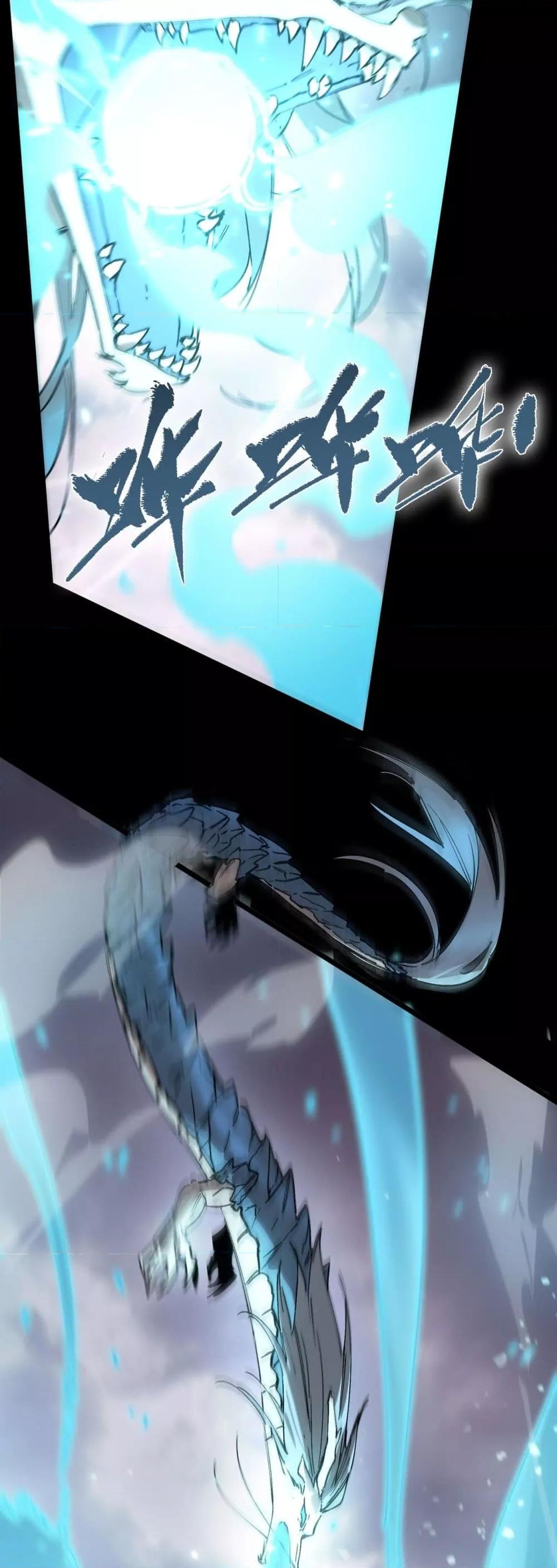 SSS level Saint Knight who transcends common sense อาชีพลับในตำนาน อัศวินศักดิ์สิทธิ์ ระดับ SSS ตอนที่ 85 page 27