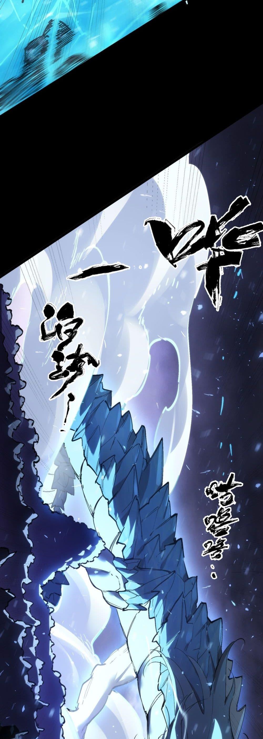 SSS level Saint Knight who transcends common sense อาชีพลับในตำนาน อัศวินศักดิ์สิทธิ์ ระดับ SSS ตอนที่ 85 page 31