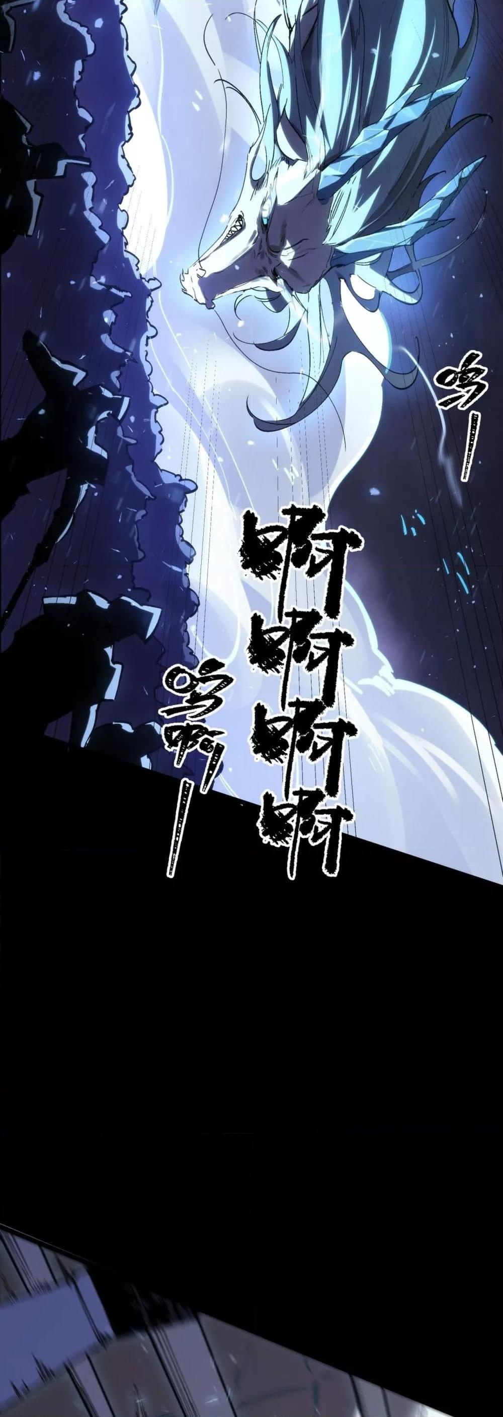 SSS level Saint Knight who transcends common sense อาชีพลับในตำนาน อัศวินศักดิ์สิทธิ์ ระดับ SSS ตอนที่ 85 page 32