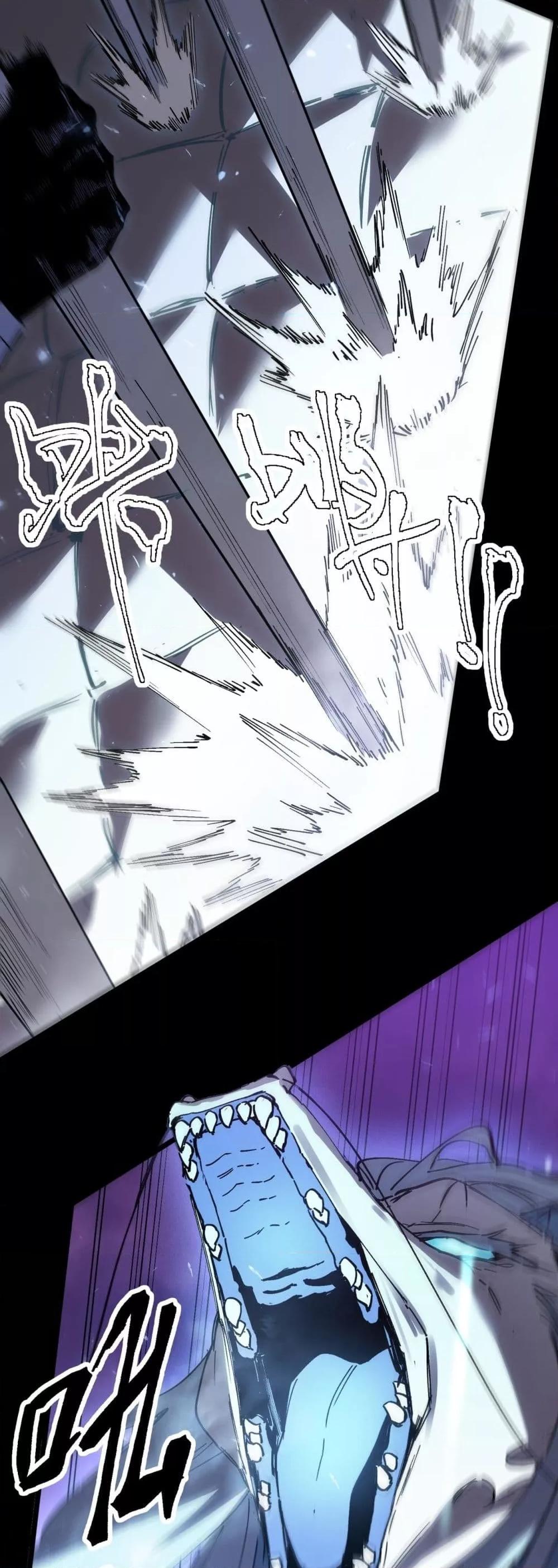 SSS level Saint Knight who transcends common sense อาชีพลับในตำนาน อัศวินศักดิ์สิทธิ์ ระดับ SSS ตอนที่ 85 page 33