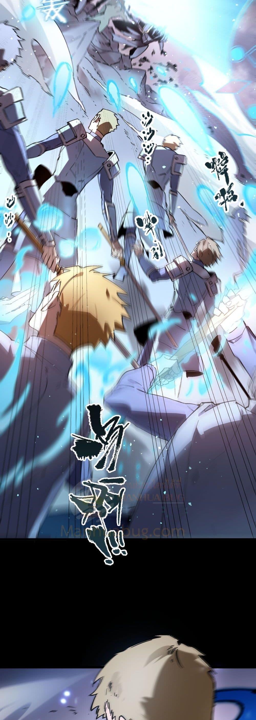 SSS level Saint Knight who transcends common sense อาชีพลับในตำนาน อัศวินศักดิ์สิทธิ์ ระดับ SSS ตอนที่ 85 page 36