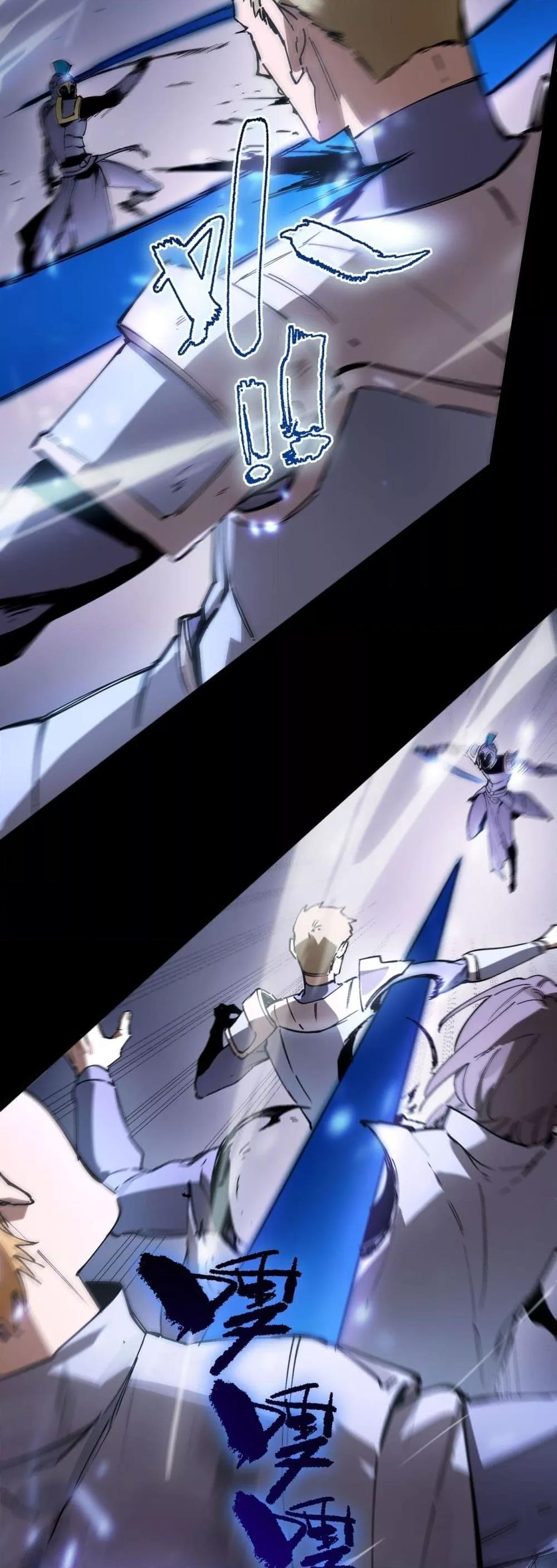 SSS level Saint Knight who transcends common sense อาชีพลับในตำนาน อัศวินศักดิ์สิทธิ์ ระดับ SSS ตอนที่ 85 page 37