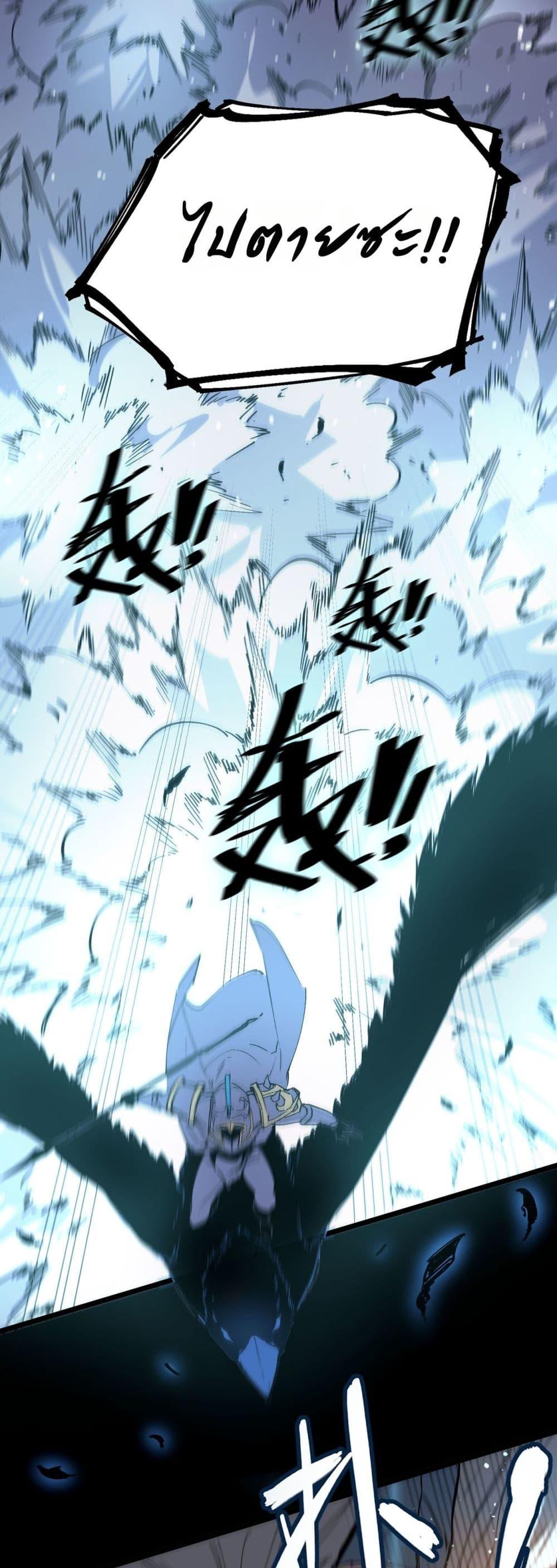 SSS level Saint Knight who transcends common sense อาชีพลับในตำนาน อัศวินศักดิ์สิทธิ์ ระดับ SSS ตอนที่ 85 page 39