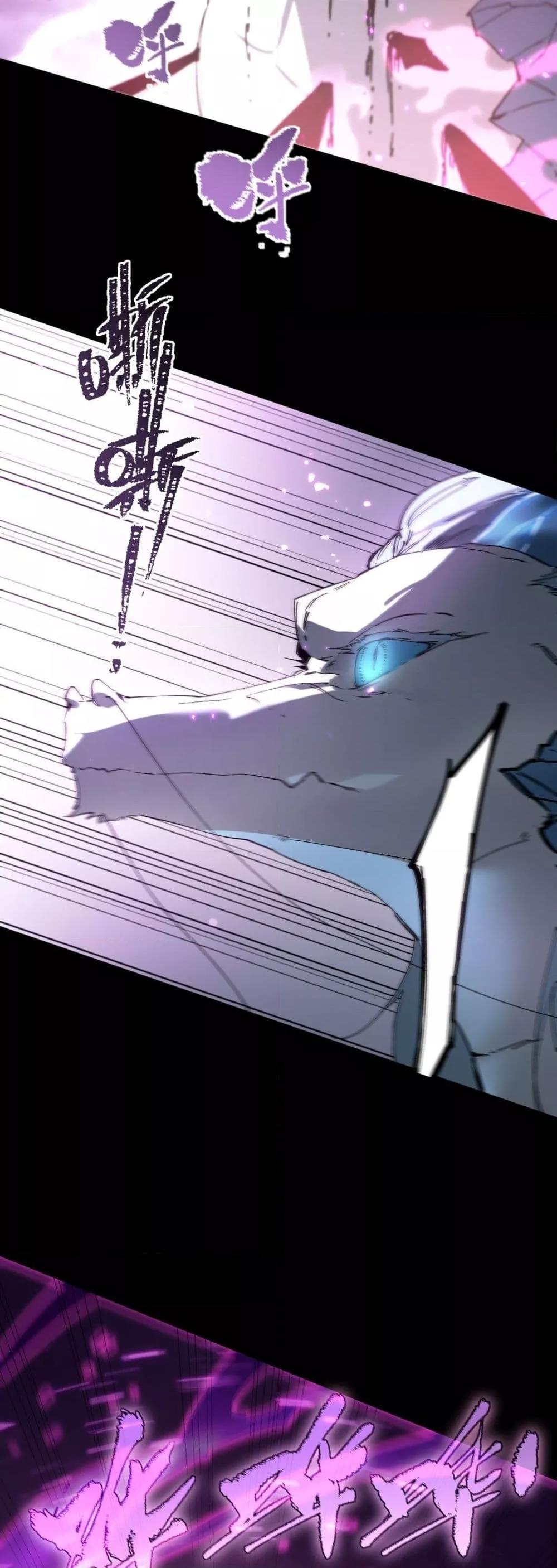 SSS level Saint Knight who transcends common sense อาชีพลับในตำนาน อัศวินศักดิ์สิทธิ์ ระดับ SSS ตอนที่ 85 page 42