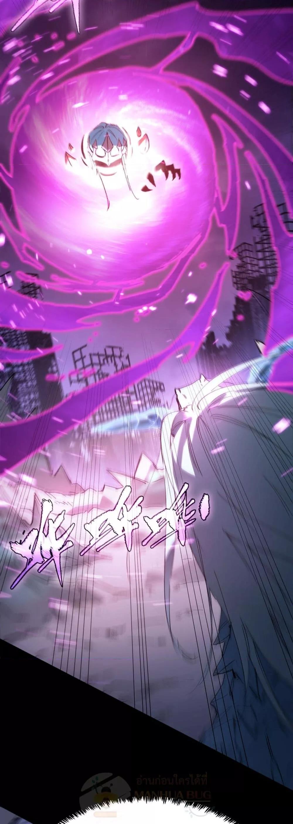 SSS level Saint Knight who transcends common sense อาชีพลับในตำนาน อัศวินศักดิ์สิทธิ์ ระดับ SSS ตอนที่ 85 page 43