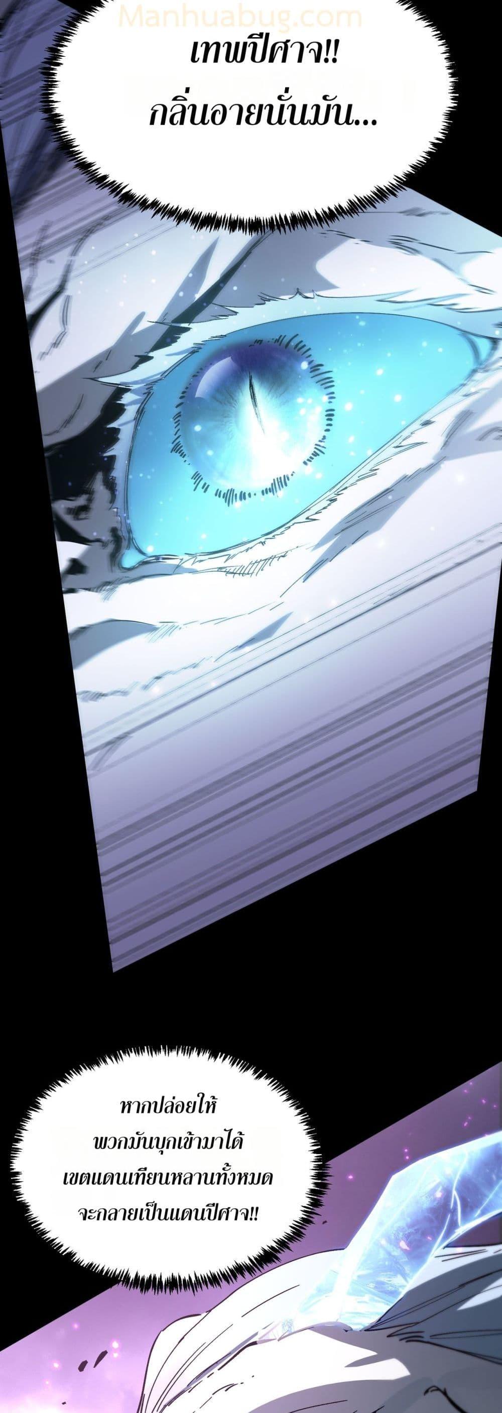 SSS level Saint Knight who transcends common sense อาชีพลับในตำนาน อัศวินศักดิ์สิทธิ์ ระดับ SSS ตอนที่ 85 page 44