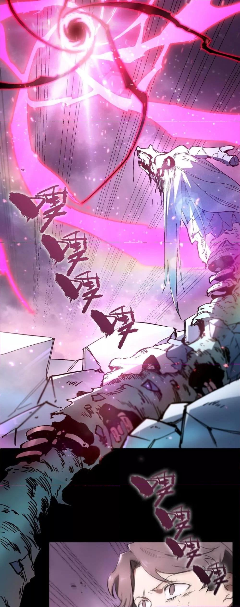 SSS level Saint Knight who transcends common sense อาชีพลับในตำนาน อัศวินศักดิ์สิทธิ์ ระดับ SSS ตอนที่ 86 page 2