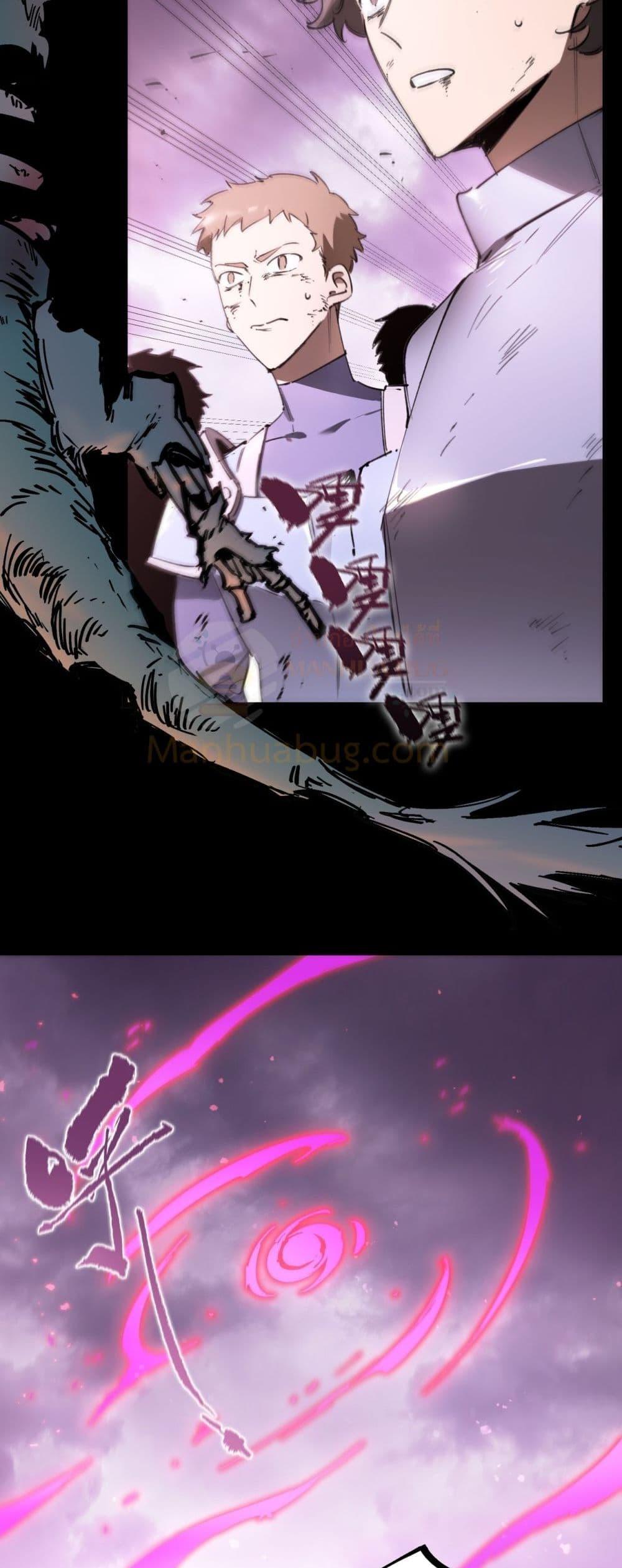 SSS level Saint Knight who transcends common sense อาชีพลับในตำนาน อัศวินศักดิ์สิทธิ์ ระดับ SSS ตอนที่ 86 page 3