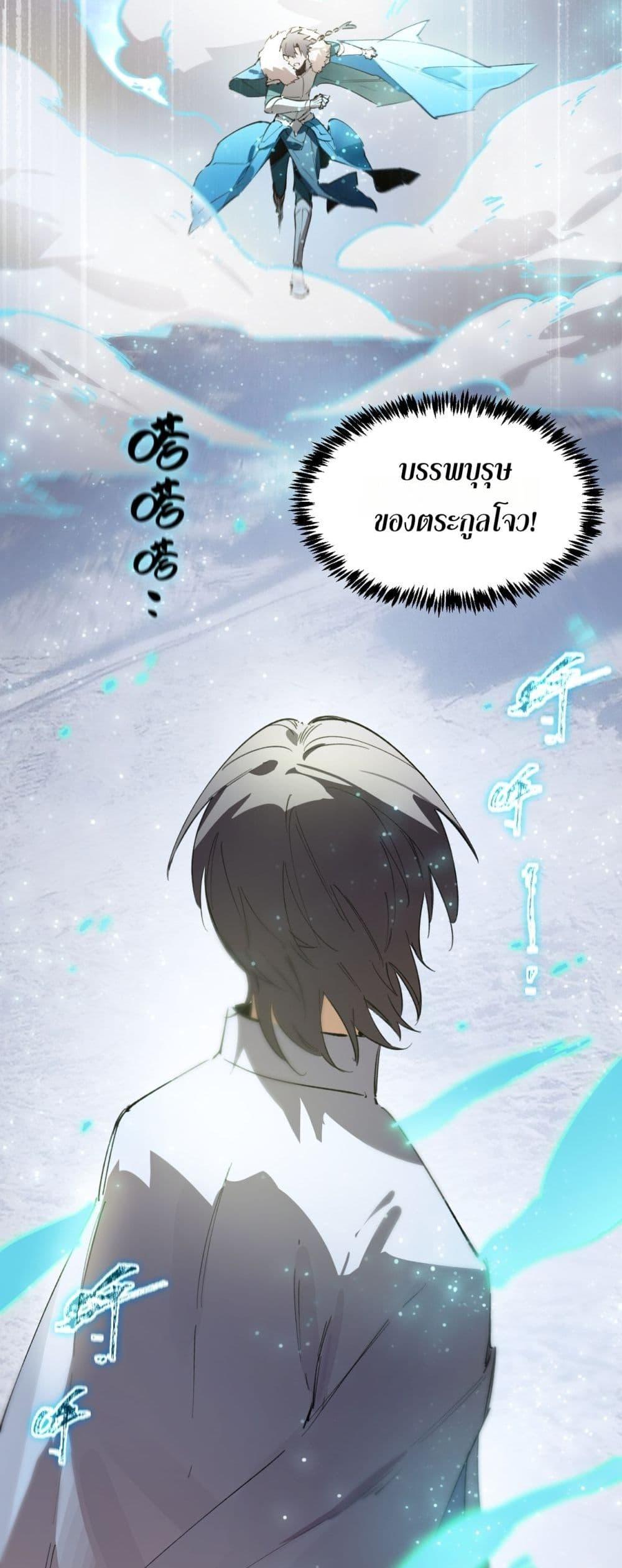 SSS level Saint Knight who transcends common sense อาชีพลับในตำนาน อัศวินศักดิ์สิทธิ์ ระดับ SSS ตอนที่ 86 page 7
