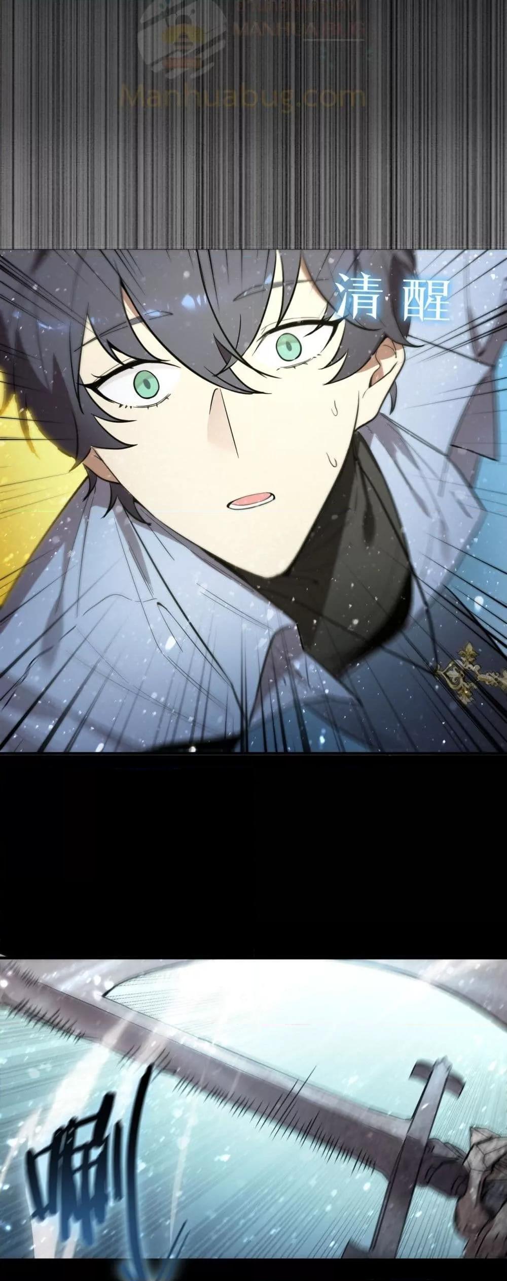 SSS level Saint Knight who transcends common sense อาชีพลับในตำนาน อัศวินศักดิ์สิทธิ์ ระดับ SSS ตอนที่ 86 page 9