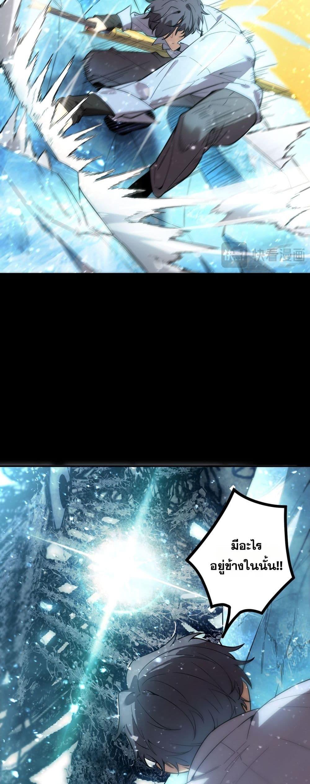 SSS level Saint Knight who transcends common sense อาชีพลับในตำนาน อัศวินศักดิ์สิทธิ์ ระดับ SSS ตอนที่ 86 page 11