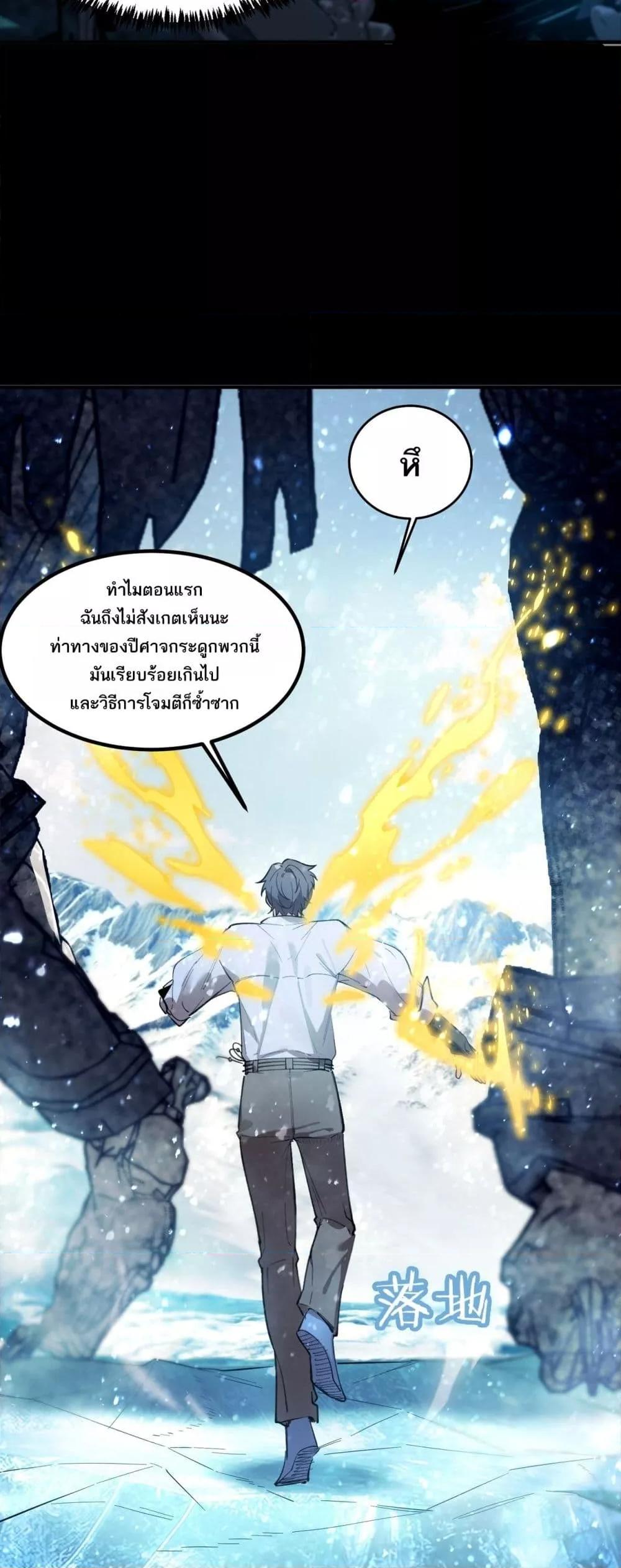 SSS level Saint Knight who transcends common sense อาชีพลับในตำนาน อัศวินศักดิ์สิทธิ์ ระดับ SSS ตอนที่ 86 page 13