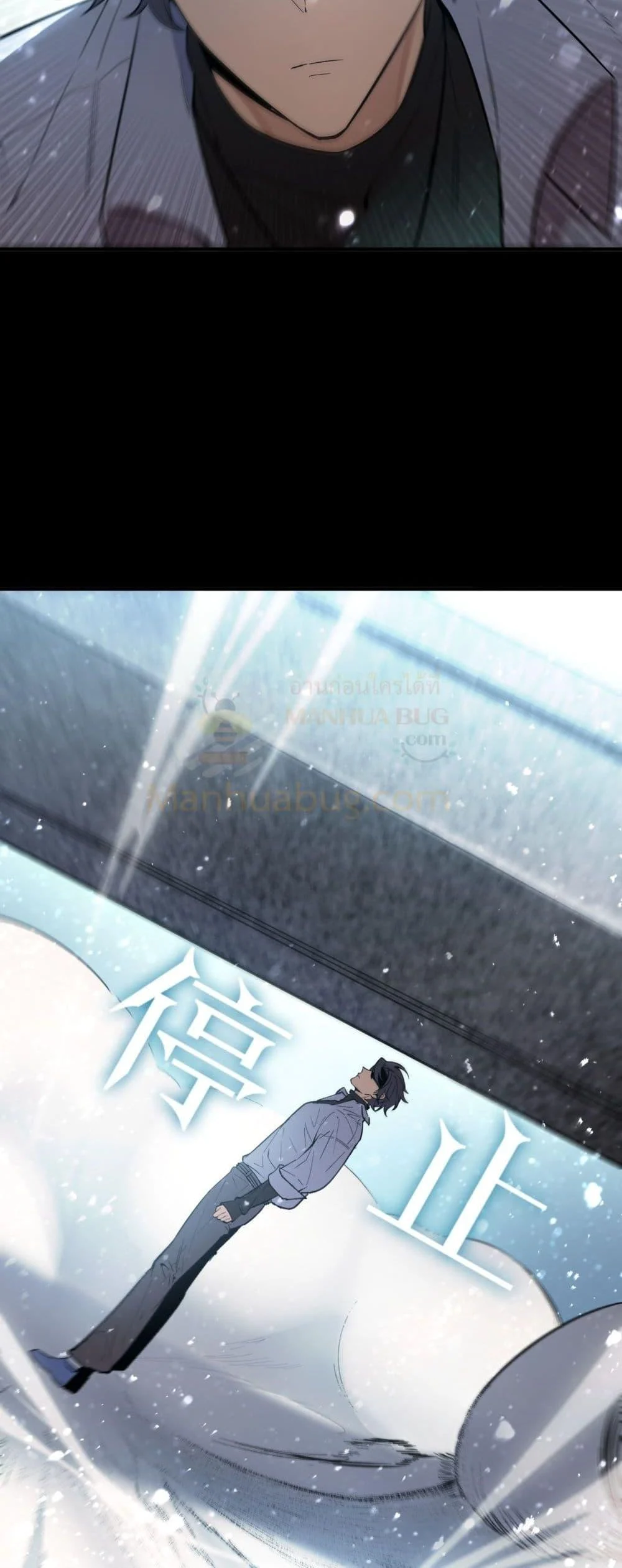 SSS level Saint Knight who transcends common sense อาชีพลับในตำนาน อัศวินศักดิ์สิทธิ์ ระดับ SSS ตอนที่ 86 page 15