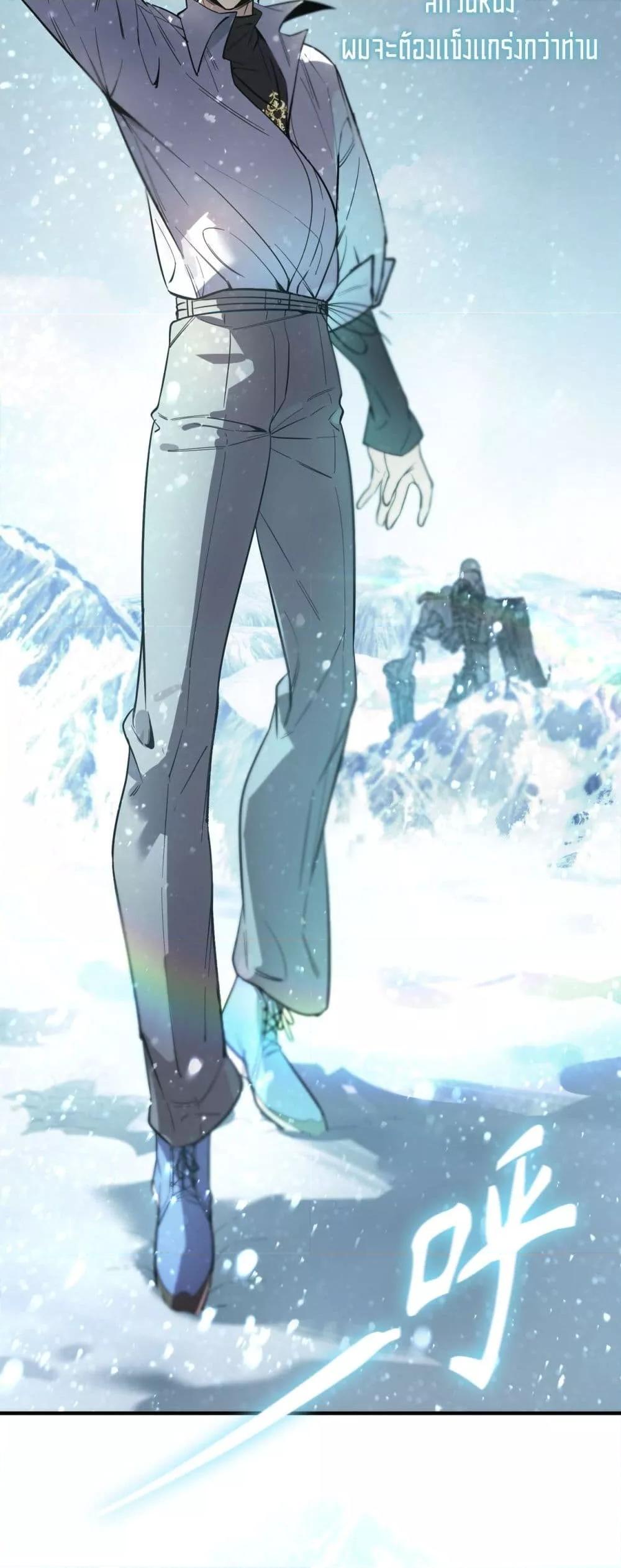 SSS level Saint Knight who transcends common sense อาชีพลับในตำนาน อัศวินศักดิ์สิทธิ์ ระดับ SSS ตอนที่ 86 page 20