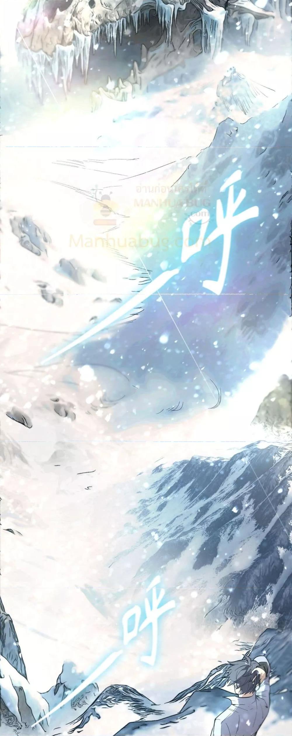 SSS level Saint Knight who transcends common sense อาชีพลับในตำนาน อัศวินศักดิ์สิทธิ์ ระดับ SSS ตอนที่ 86 page 22