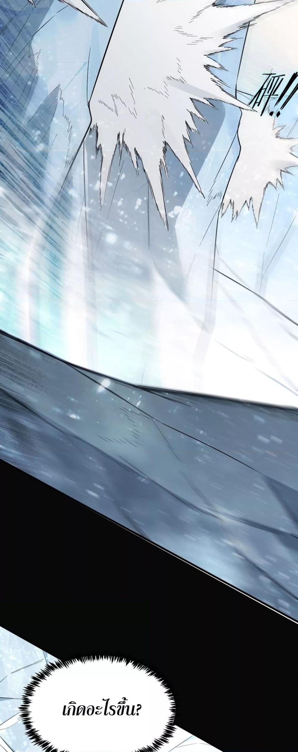 SSS level Saint Knight who transcends common sense อาชีพลับในตำนาน อัศวินศักดิ์สิทธิ์ ระดับ SSS ตอนที่ 86 page 25