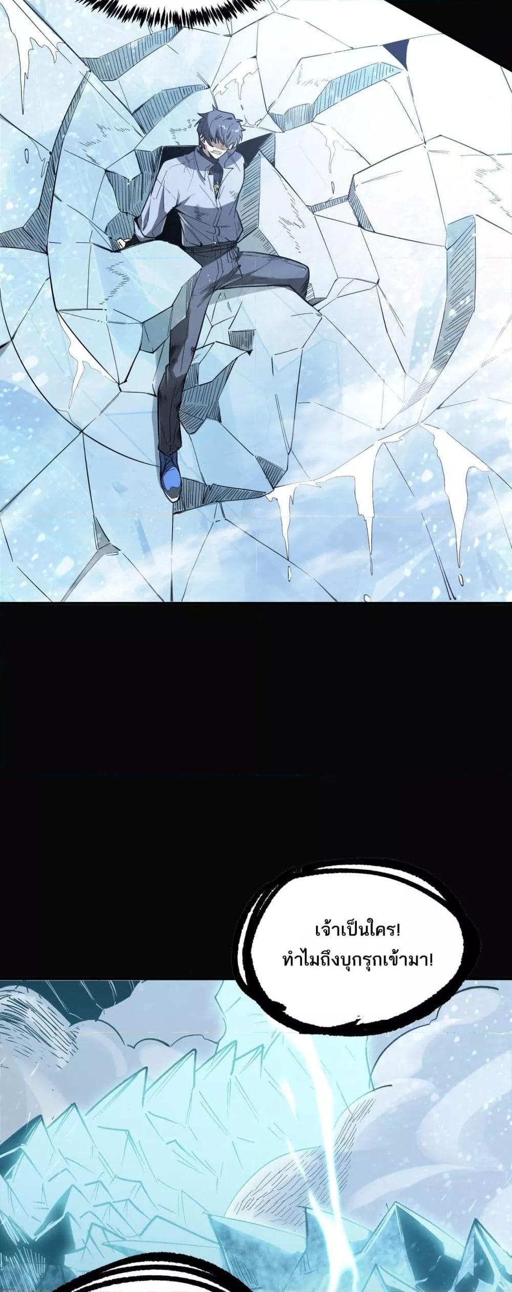 SSS level Saint Knight who transcends common sense อาชีพลับในตำนาน อัศวินศักดิ์สิทธิ์ ระดับ SSS ตอนที่ 86 page 26