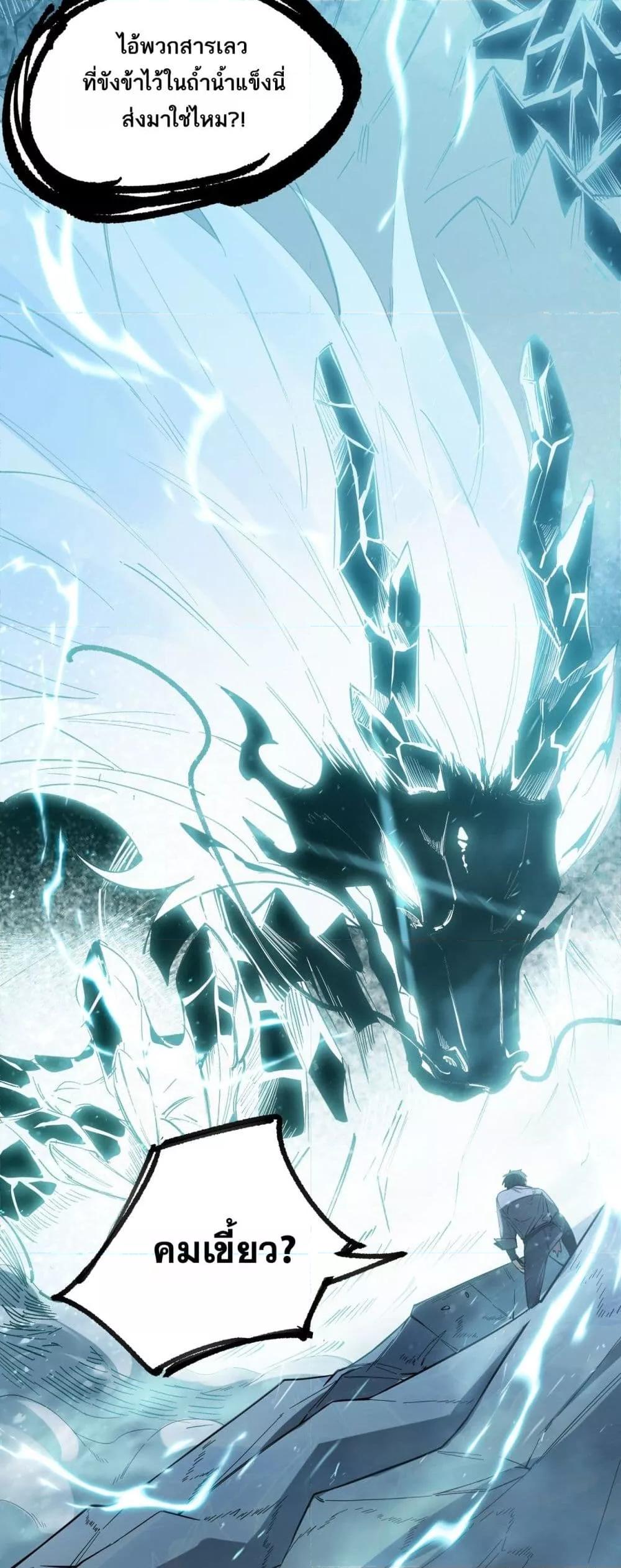 SSS level Saint Knight who transcends common sense อาชีพลับในตำนาน อัศวินศักดิ์สิทธิ์ ระดับ SSS ตอนที่ 86 page 27