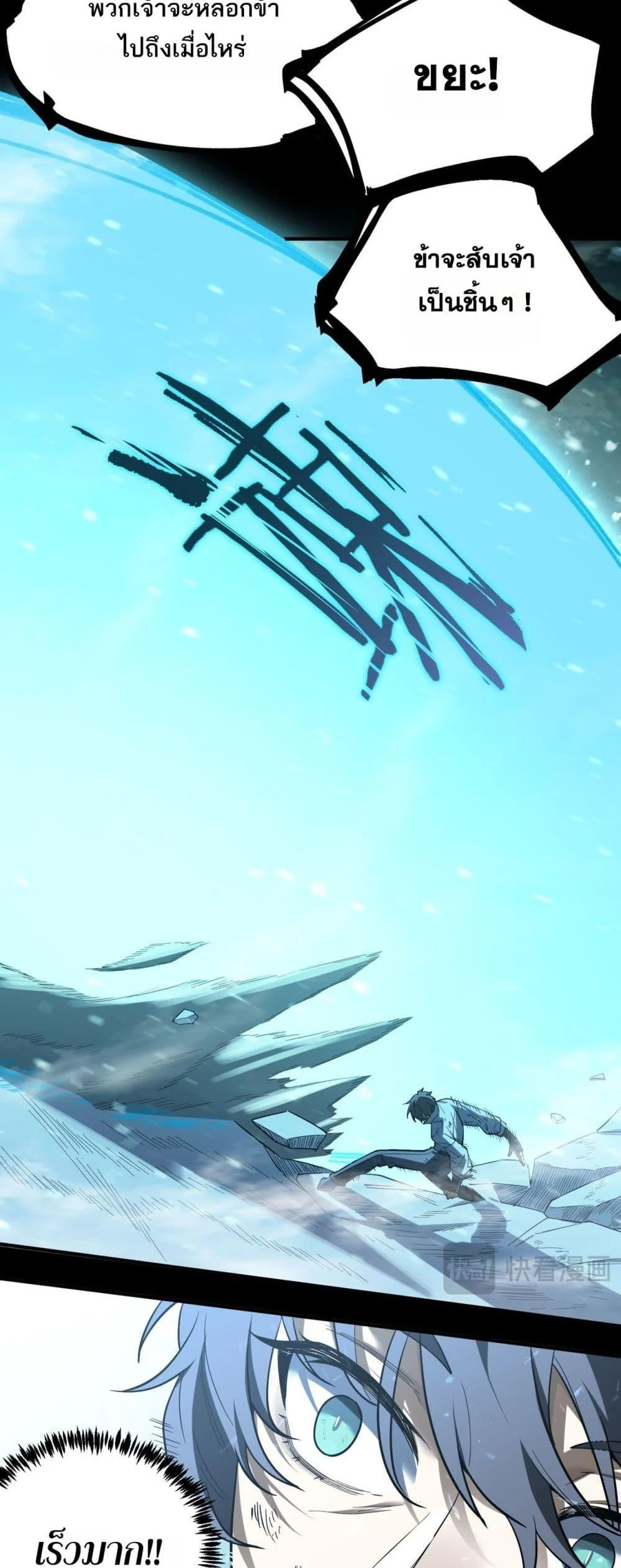 SSS level Saint Knight who transcends common sense อาชีพลับในตำนาน อัศวินศักดิ์สิทธิ์ ระดับ SSS ตอนที่ 86 page 30