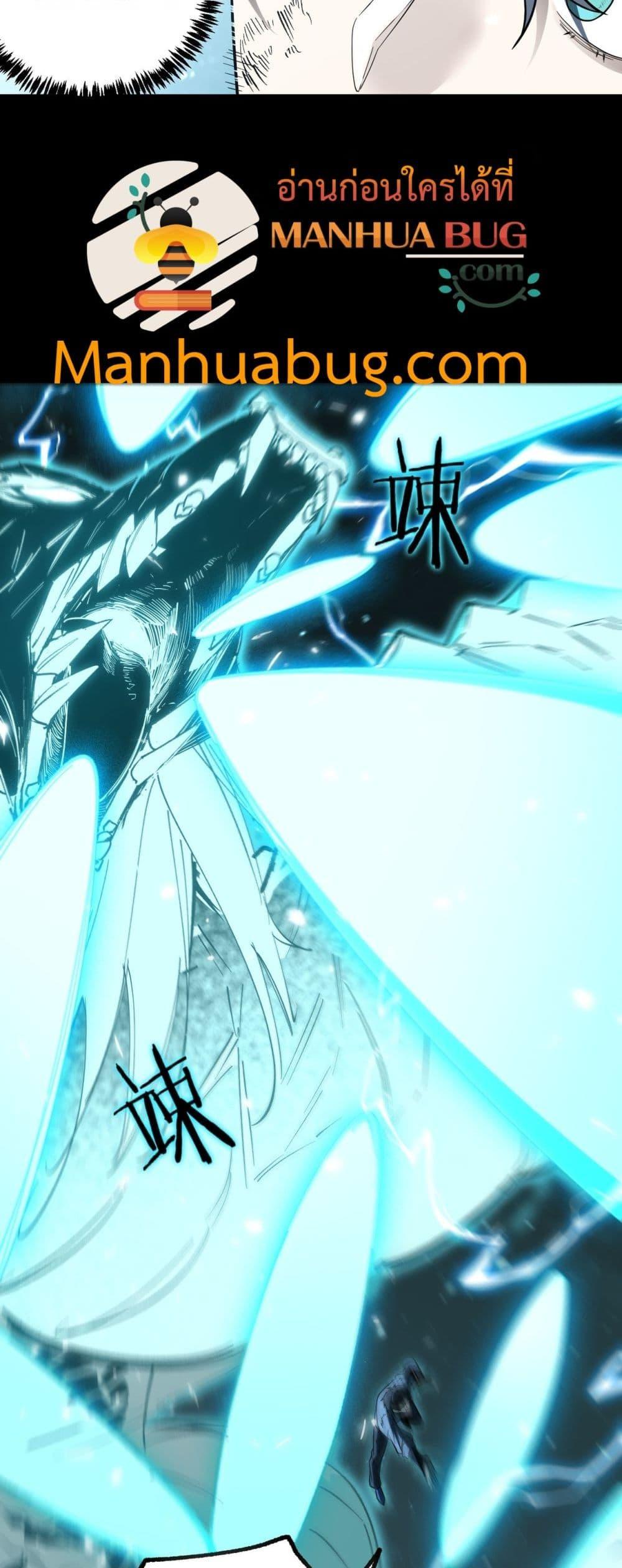 SSS level Saint Knight who transcends common sense อาชีพลับในตำนาน อัศวินศักดิ์สิทธิ์ ระดับ SSS ตอนที่ 86 page 31