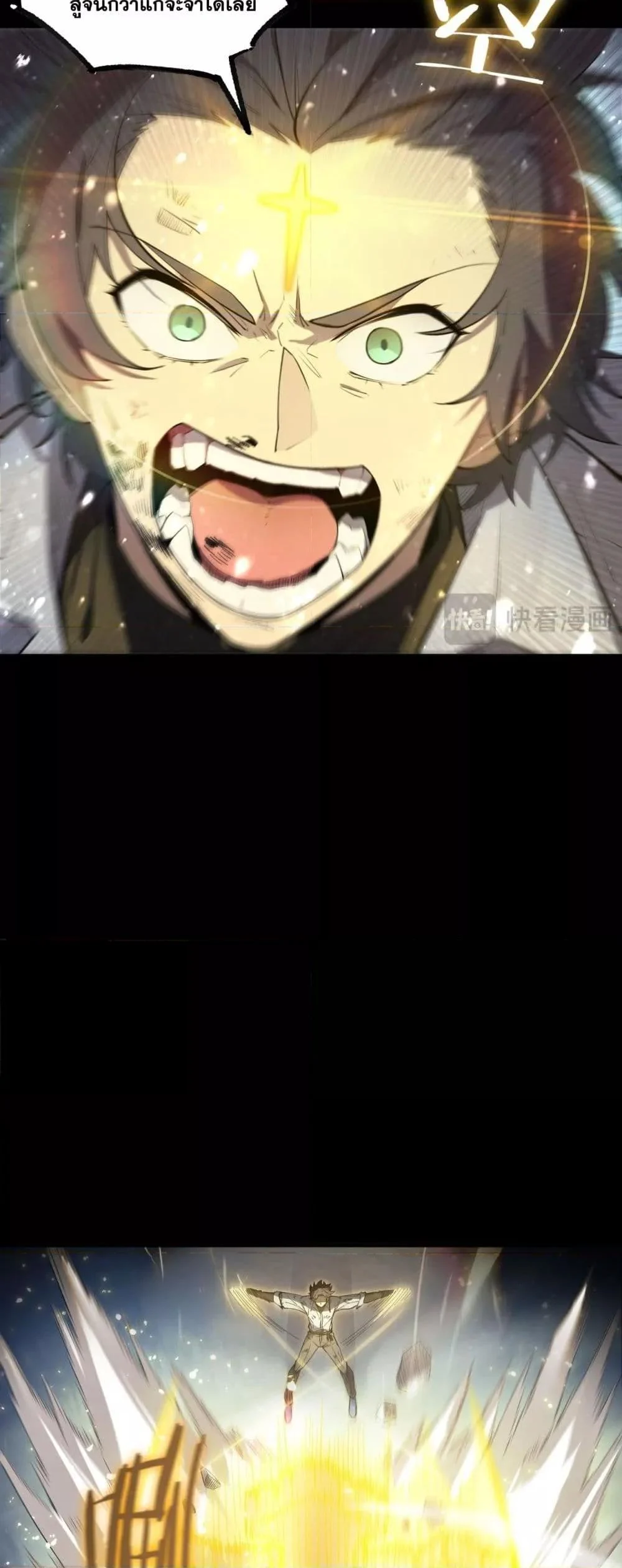 SSS level Saint Knight who transcends common sense อาชีพลับในตำนาน อัศวินศักดิ์สิทธิ์ ระดับ SSS ตอนที่ 86 page 37