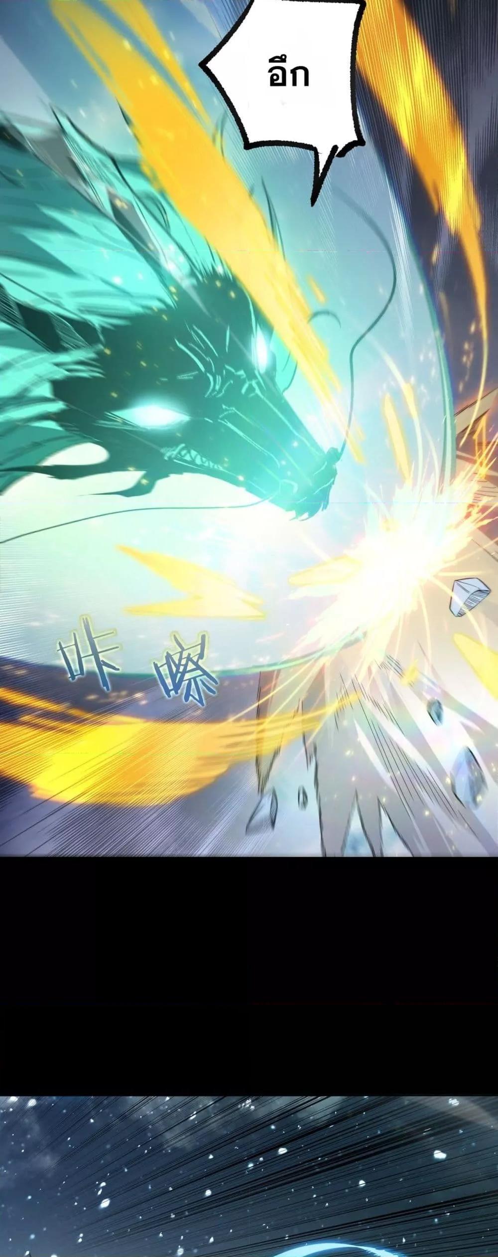 SSS level Saint Knight who transcends common sense อาชีพลับในตำนาน อัศวินศักดิ์สิทธิ์ ระดับ SSS ตอนที่ 86 page 39