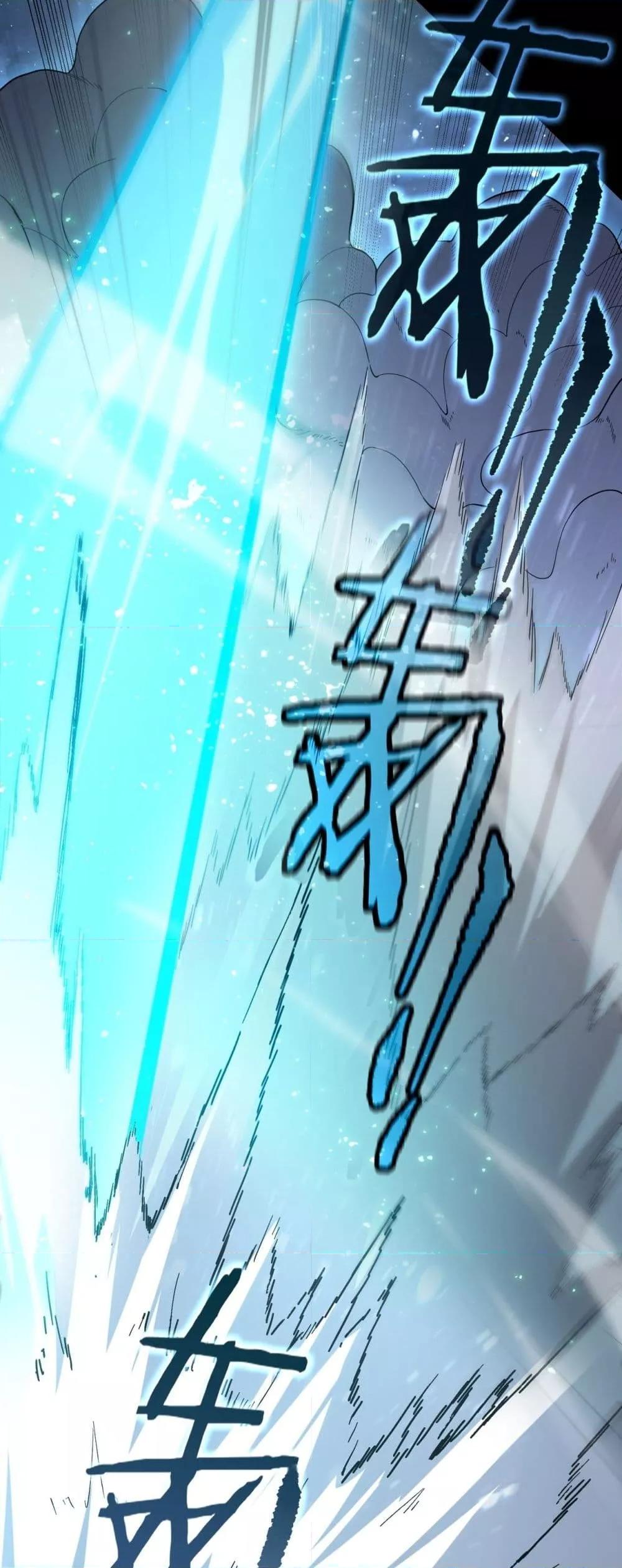 SSS level Saint Knight who transcends common sense อาชีพลับในตำนาน อัศวินศักดิ์สิทธิ์ ระดับ SSS ตอนที่ 86 page 41