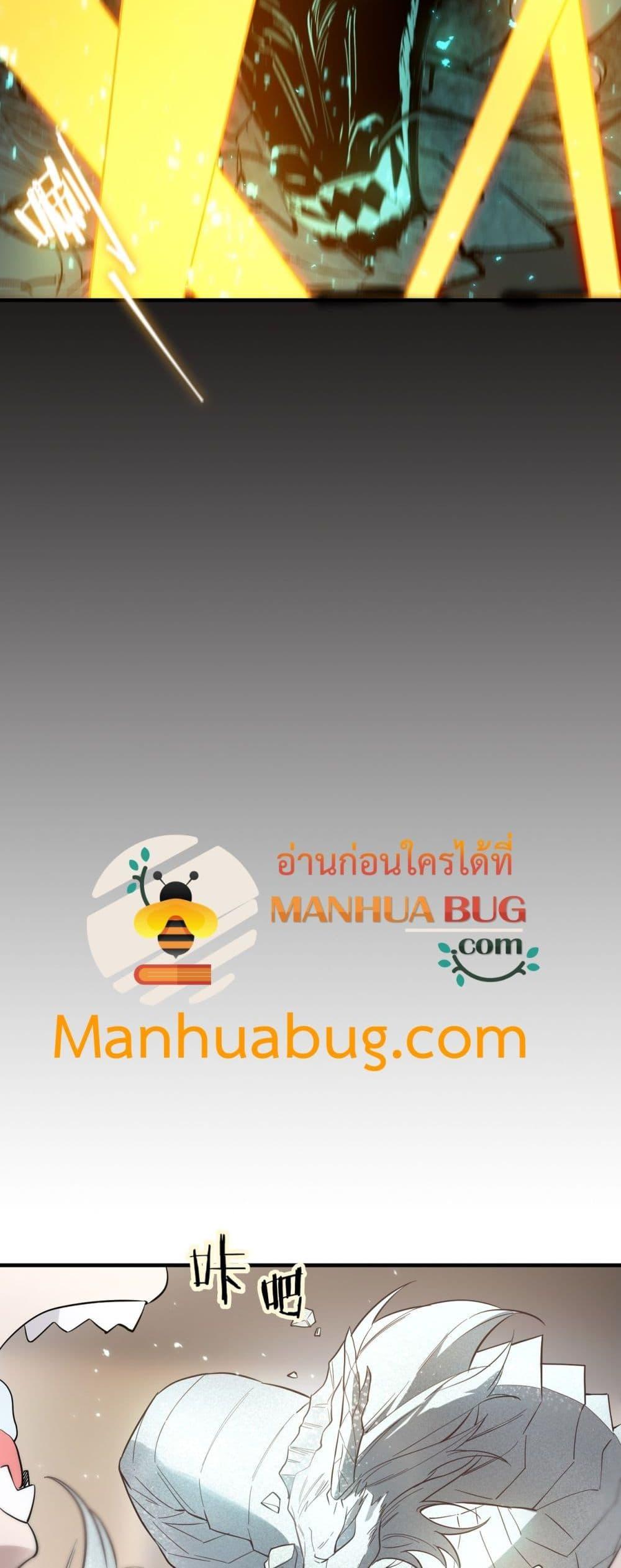 SSS level Saint Knight who transcends common sense อาชีพลับในตำนาน อัศวินศักดิ์สิทธิ์ ระดับ SSS ตอนที่ 86 page 44