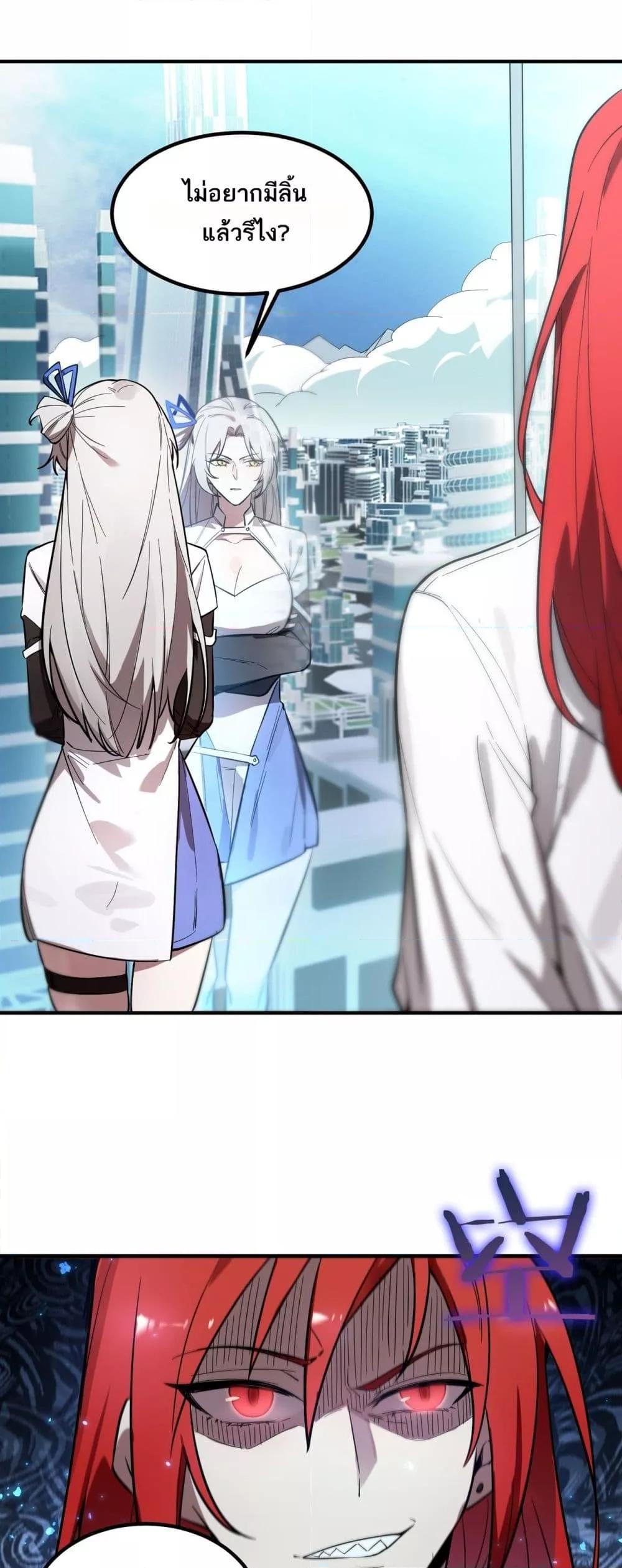 SSS level Saint Knight who transcends common sense อาชีพลับในตำนาน อัศวินศักดิ์สิทธิ์ ระดับ SSS ตอนที่ 86 page 46