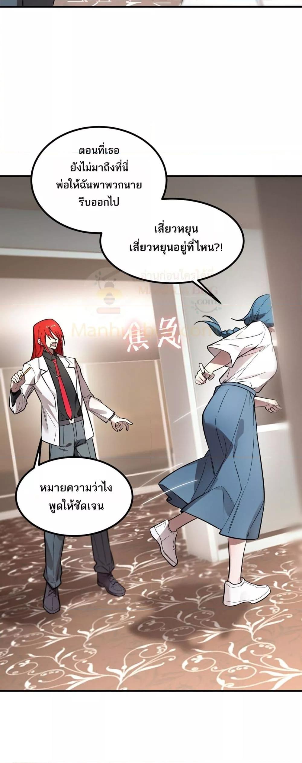 SSS level Saint Knight who transcends common sense อาชีพลับในตำนาน อัศวินศักดิ์สิทธิ์ ระดับ SSS ตอนที่ 86 page 48