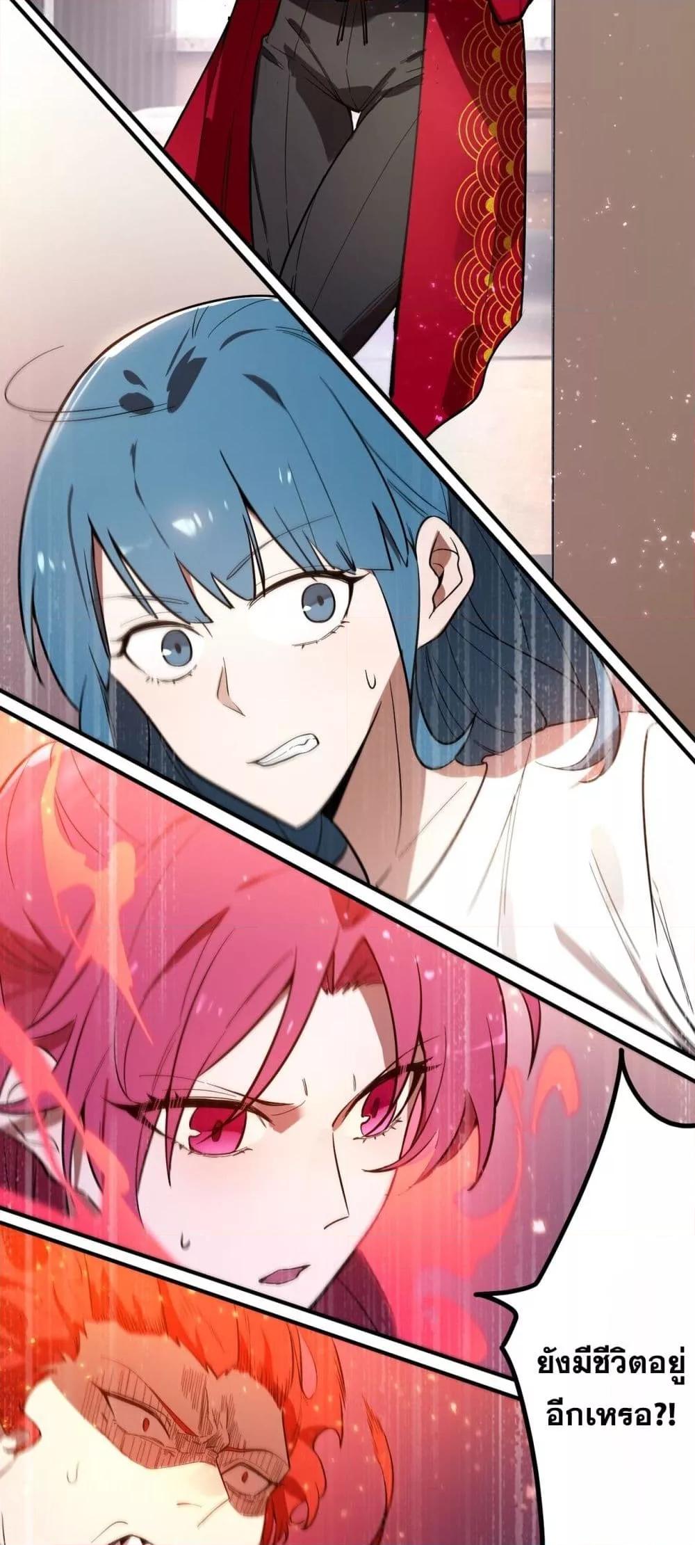 SSS level Saint Knight who transcends common sense อาชีพลับในตำนาน อัศวินศักดิ์สิทธิ์ ระดับ SSS ตอนที่ 87 page 2