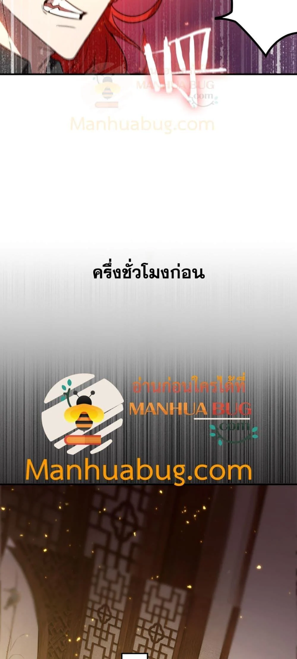 SSS level Saint Knight who transcends common sense อาชีพลับในตำนาน อัศวินศักดิ์สิทธิ์ ระดับ SSS ตอนที่ 87 page 3