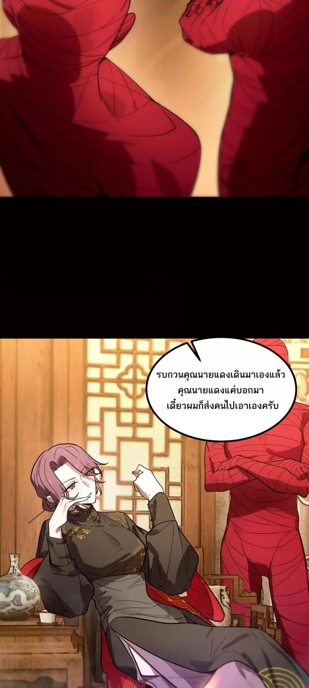 SSS level Saint Knight who transcends common sense อาชีพลับในตำนาน อัศวินศักดิ์สิทธิ์ ระดับ SSS ตอนที่ 87 page 5