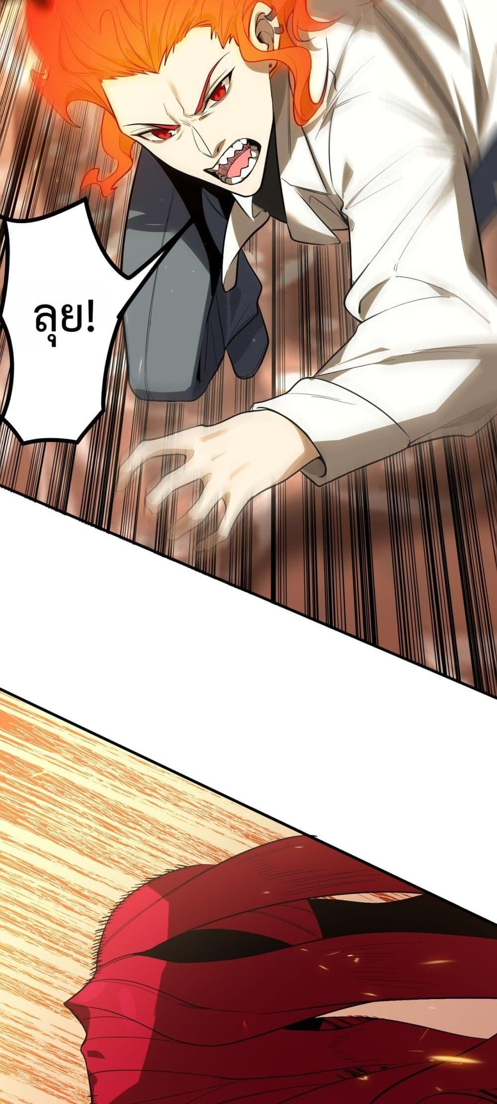 SSS level Saint Knight who transcends common sense อาชีพลับในตำนาน อัศวินศักดิ์สิทธิ์ ระดับ SSS ตอนที่ 87 page 25