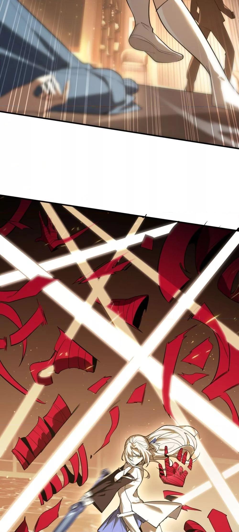 SSS level Saint Knight who transcends common sense อาชีพลับในตำนาน อัศวินศักดิ์สิทธิ์ ระดับ SSS ตอนที่ 87 page 28