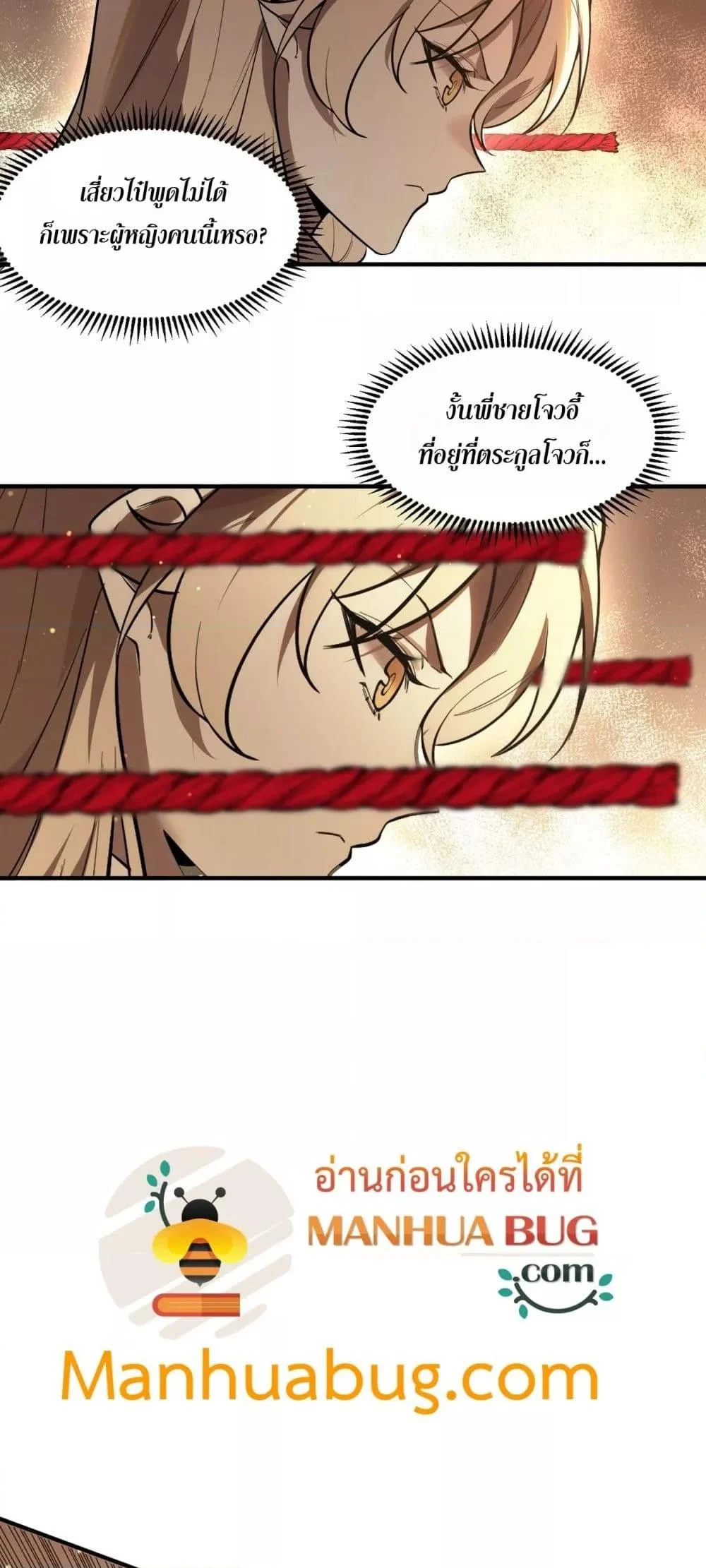 SSS level Saint Knight who transcends common sense อาชีพลับในตำนาน อัศวินศักดิ์สิทธิ์ ระดับ SSS ตอนที่ 87 page 34