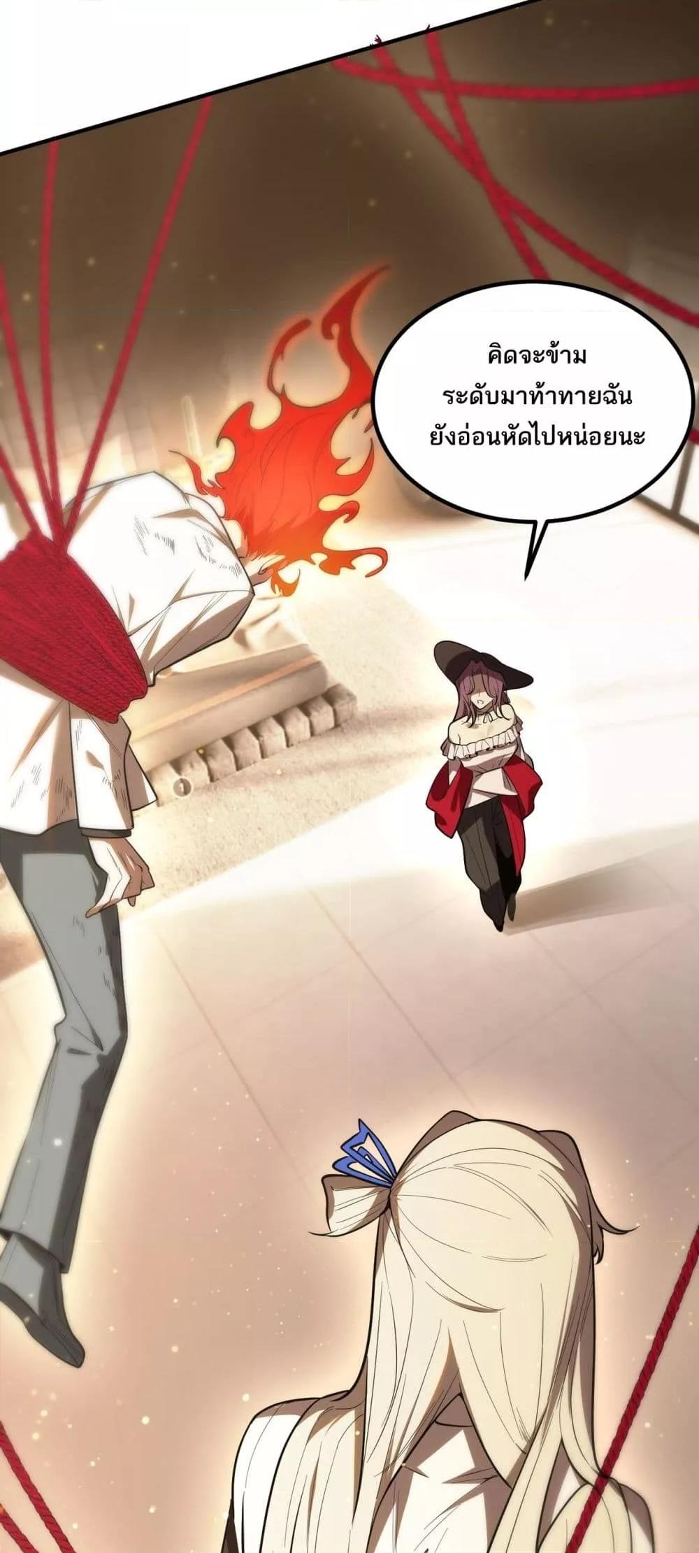 SSS level Saint Knight who transcends common sense อาชีพลับในตำนาน อัศวินศักดิ์สิทธิ์ ระดับ SSS ตอนที่ 87 page 38