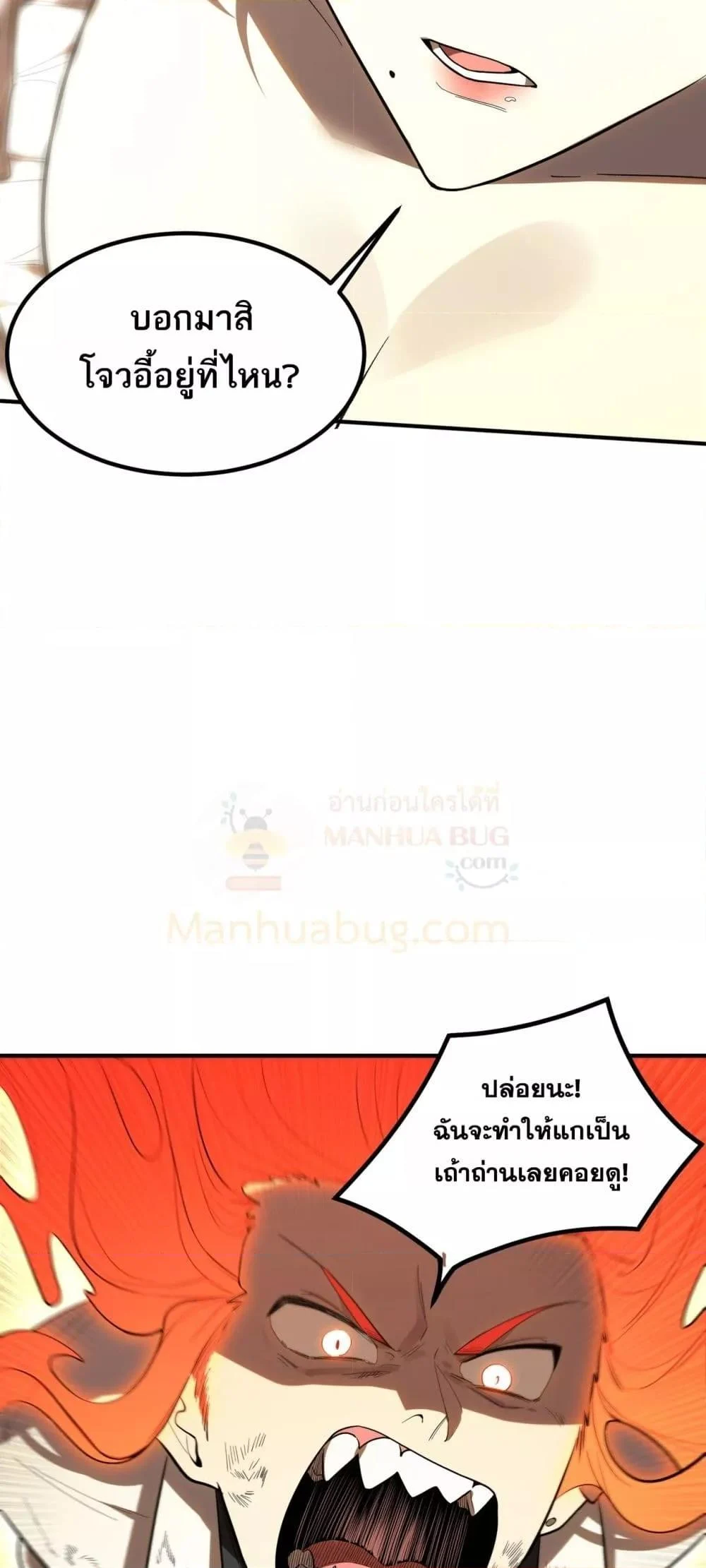 SSS level Saint Knight who transcends common sense อาชีพลับในตำนาน อัศวินศักดิ์สิทธิ์ ระดับ SSS ตอนที่ 87 page 40