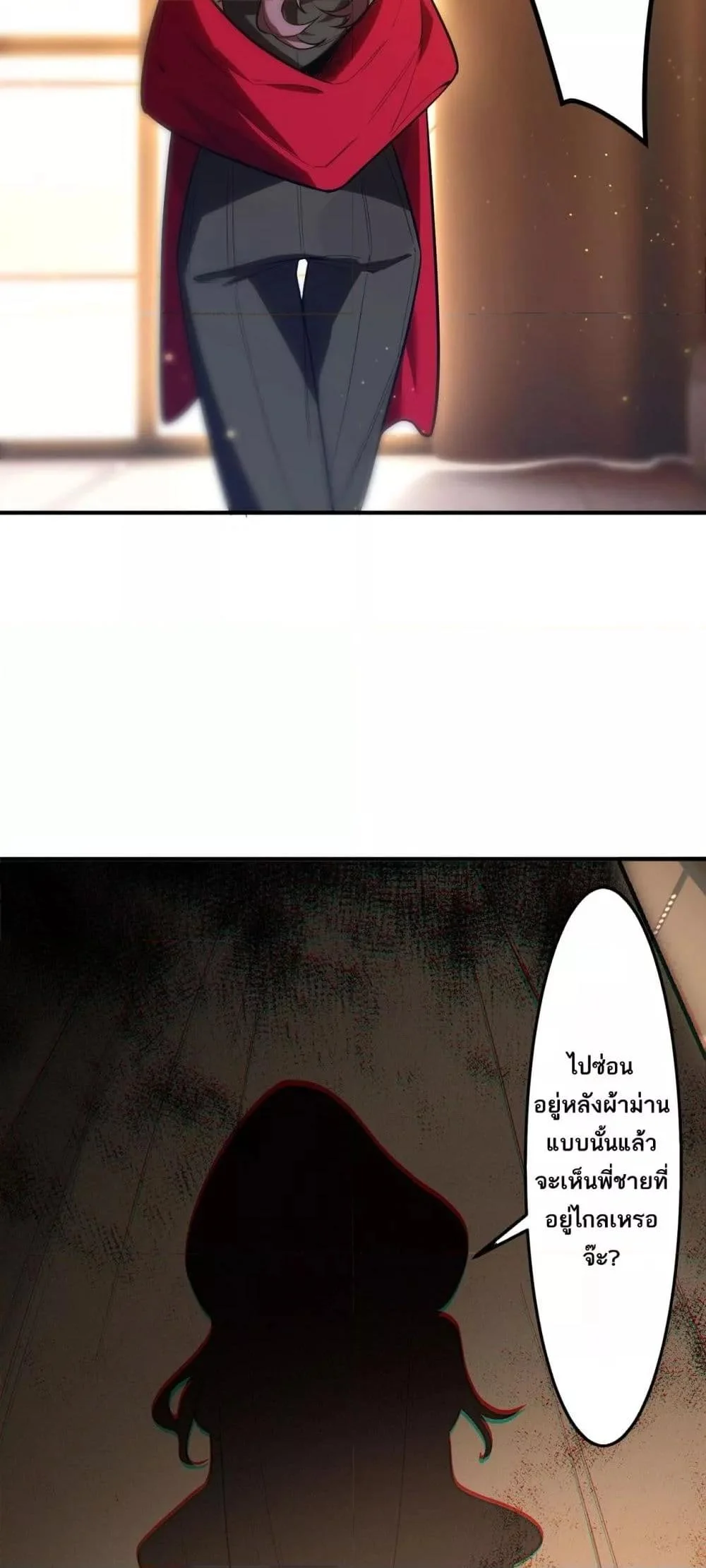 SSS level Saint Knight who transcends common sense อาชีพลับในตำนาน อัศวินศักดิ์สิทธิ์ ระดับ SSS ตอนที่ 87 page 42