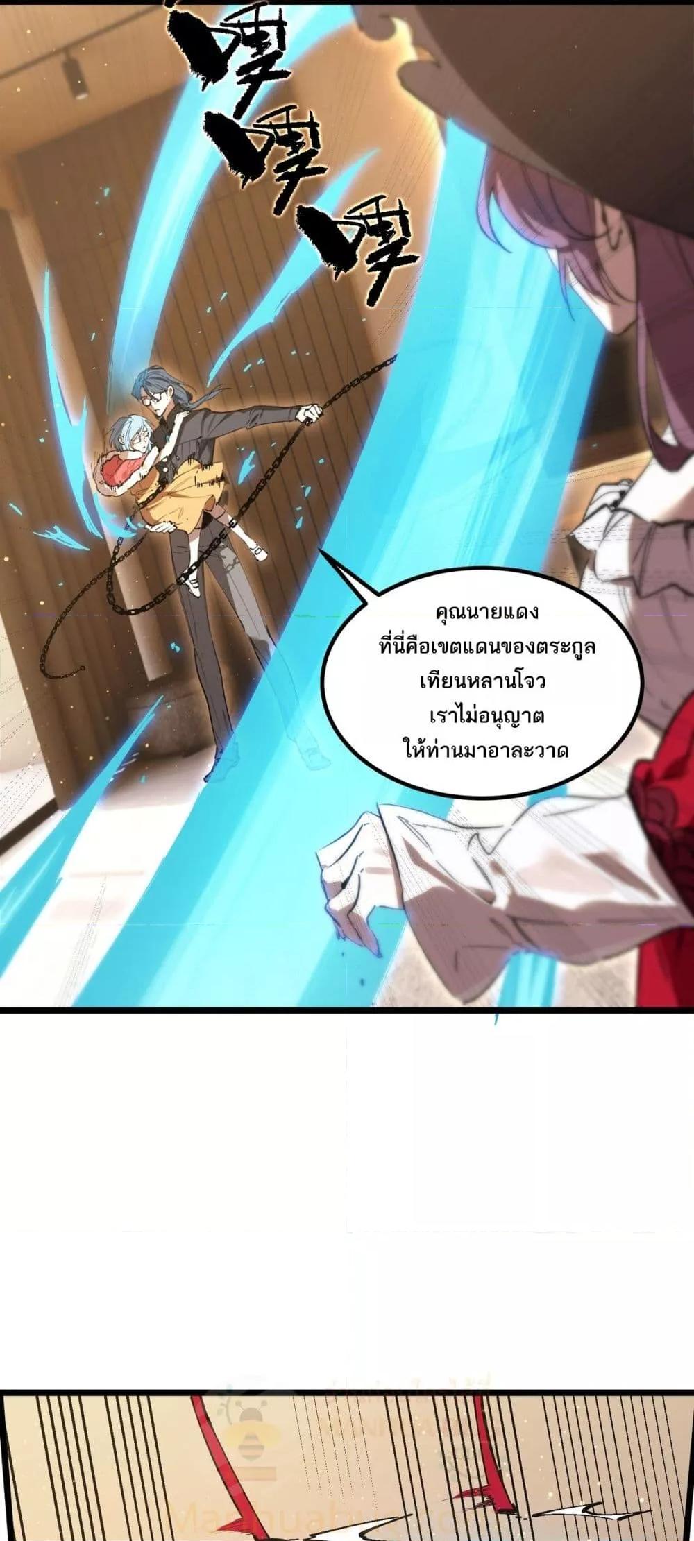 SSS level Saint Knight who transcends common sense อาชีพลับในตำนาน อัศวินศักดิ์สิทธิ์ ระดับ SSS ตอนที่ 87 page 46