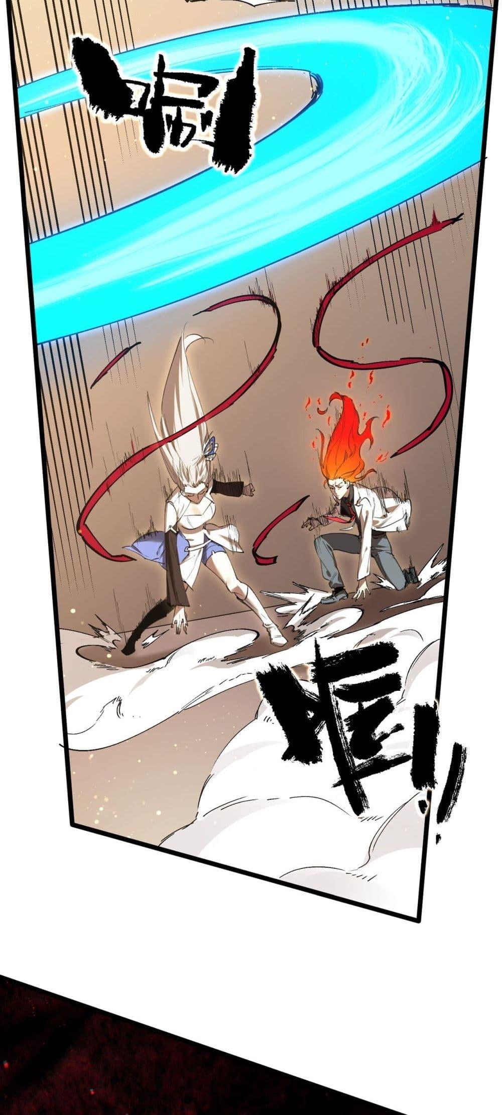 SSS level Saint Knight who transcends common sense อาชีพลับในตำนาน อัศวินศักดิ์สิทธิ์ ระดับ SSS ตอนที่ 87 page 47