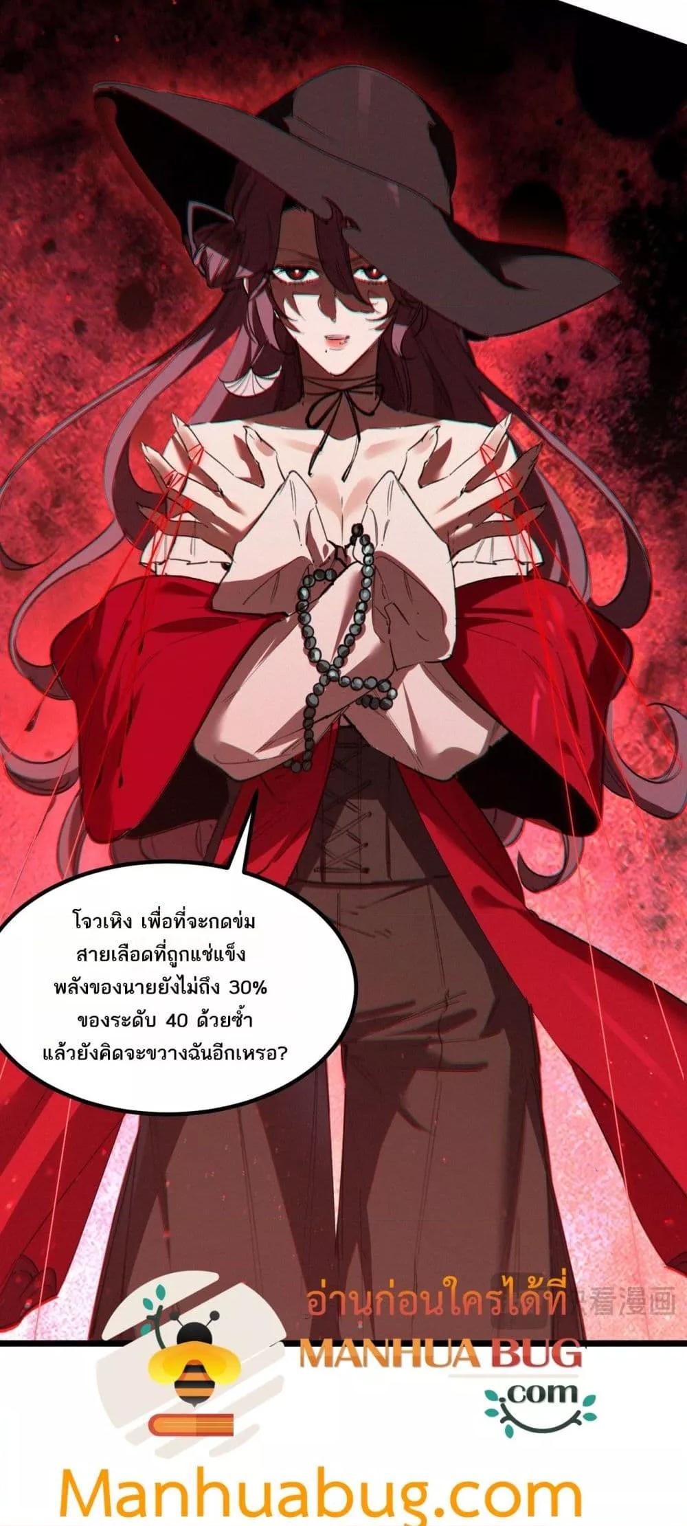 SSS level Saint Knight who transcends common sense อาชีพลับในตำนาน อัศวินศักดิ์สิทธิ์ ระดับ SSS ตอนที่ 87 page 48