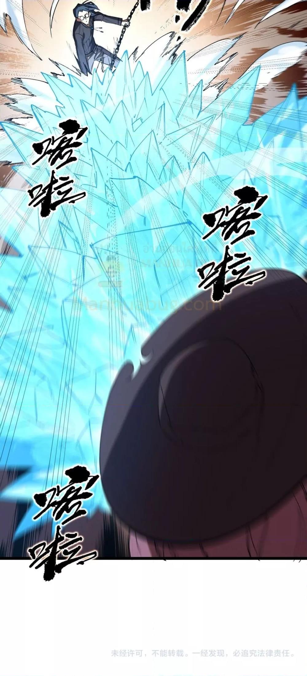 SSS level Saint Knight who transcends common sense อาชีพลับในตำนาน อัศวินศักดิ์สิทธิ์ ระดับ SSS ตอนที่ 87 page 50