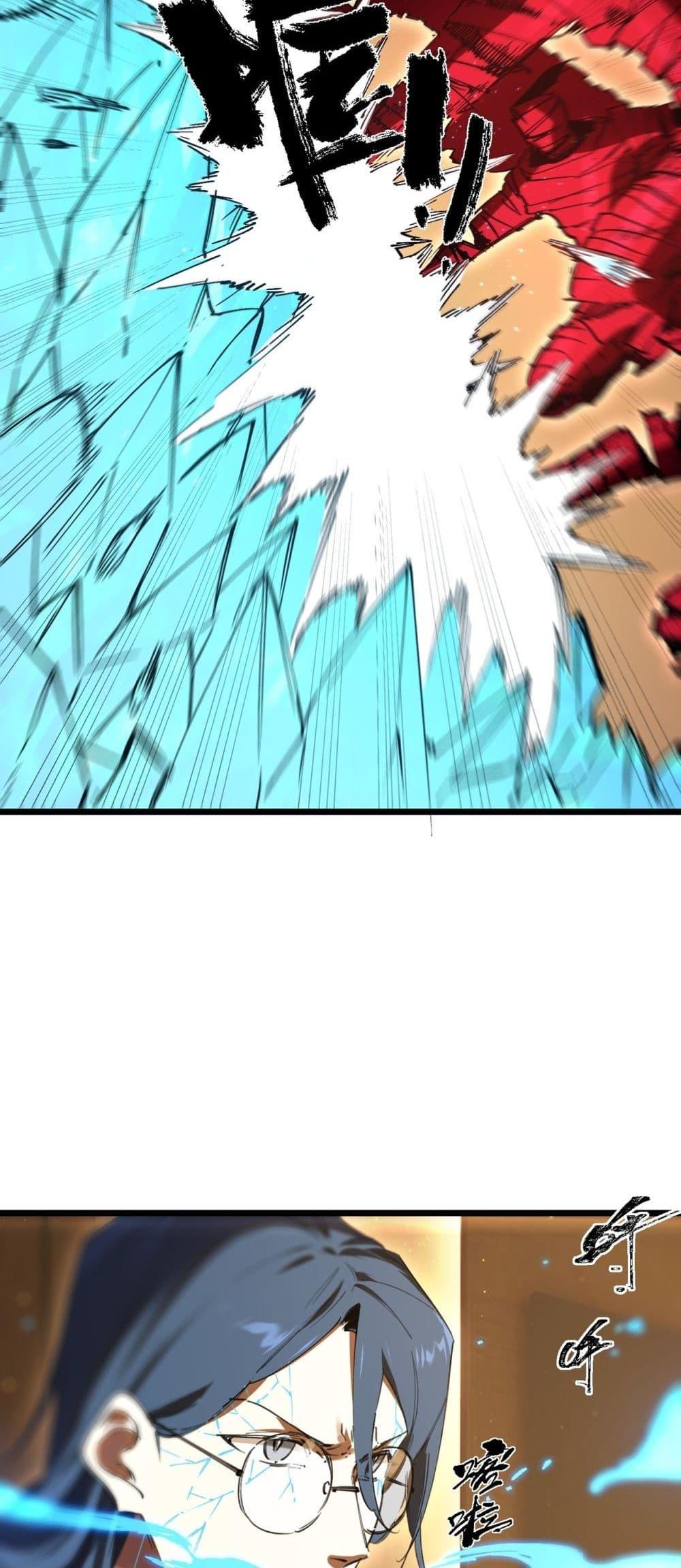 SSS level Saint Knight who transcends common sense อาชีพลับในตำนาน อัศวินศักดิ์สิทธิ์ ระดับ SSS ตอนที่ 88 page 3