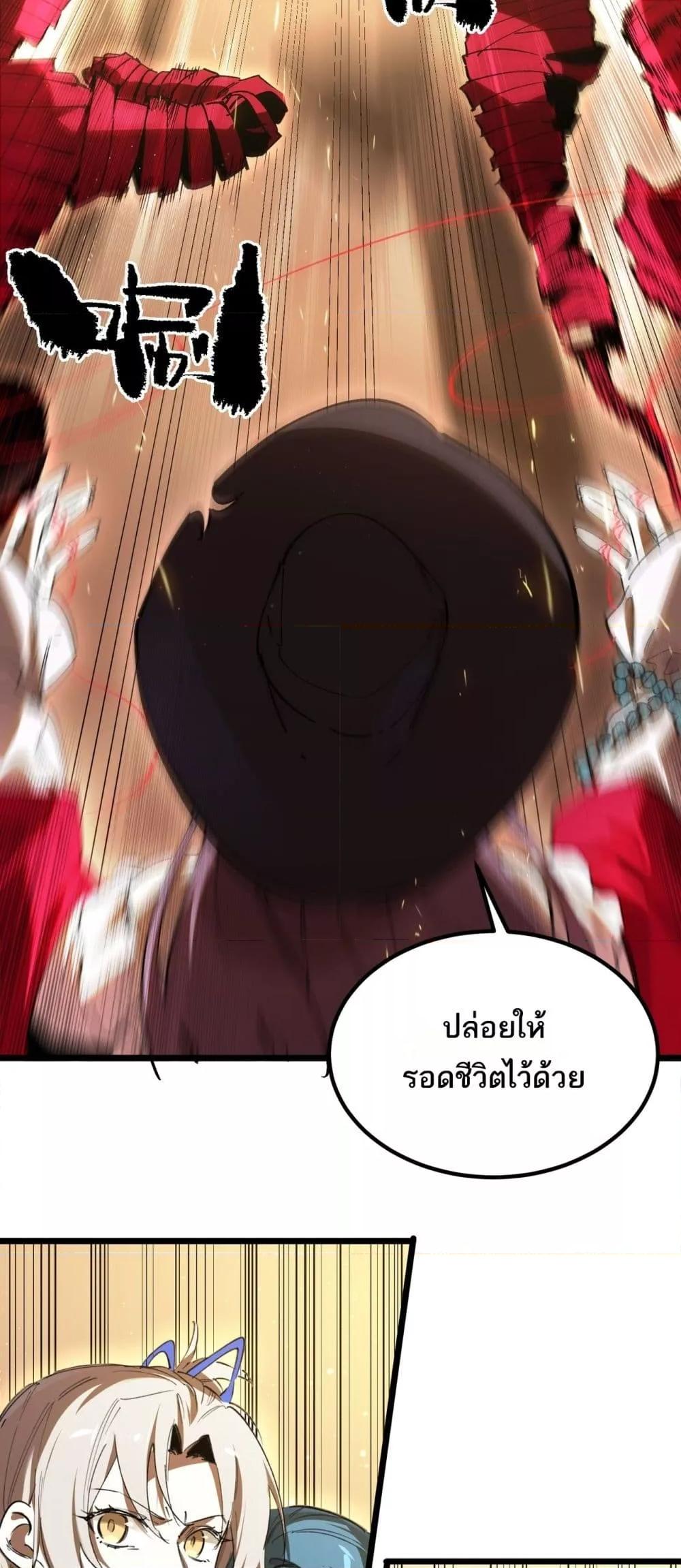 SSS level Saint Knight who transcends common sense อาชีพลับในตำนาน อัศวินศักดิ์สิทธิ์ ระดับ SSS ตอนที่ 88 page 5